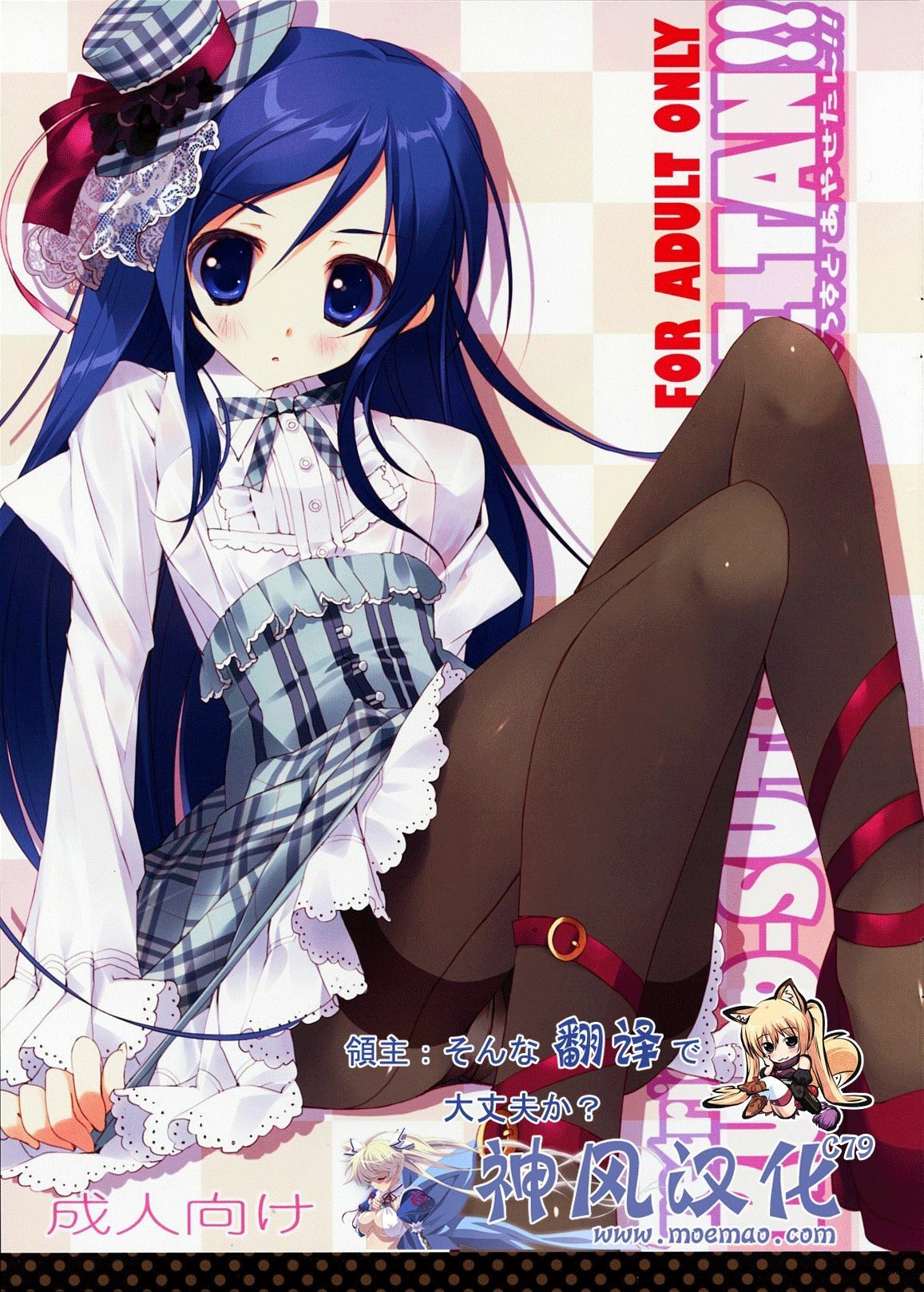 [神风汉化组] (C79) [Private Garden (鶴崎貴大)] くろすとあやせたん!! (俺の妹がこんなに可愛いわけがない) – ACG168