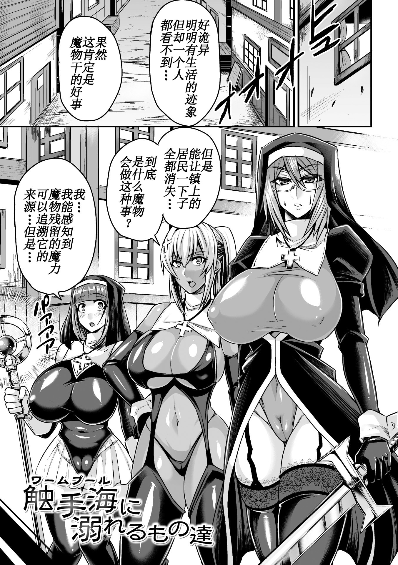 [仁志田メガネ] ワームプール 触手海に 溺れるもの達 (敗北の媚学) [971bb660个人机翻汉化] - ACG168