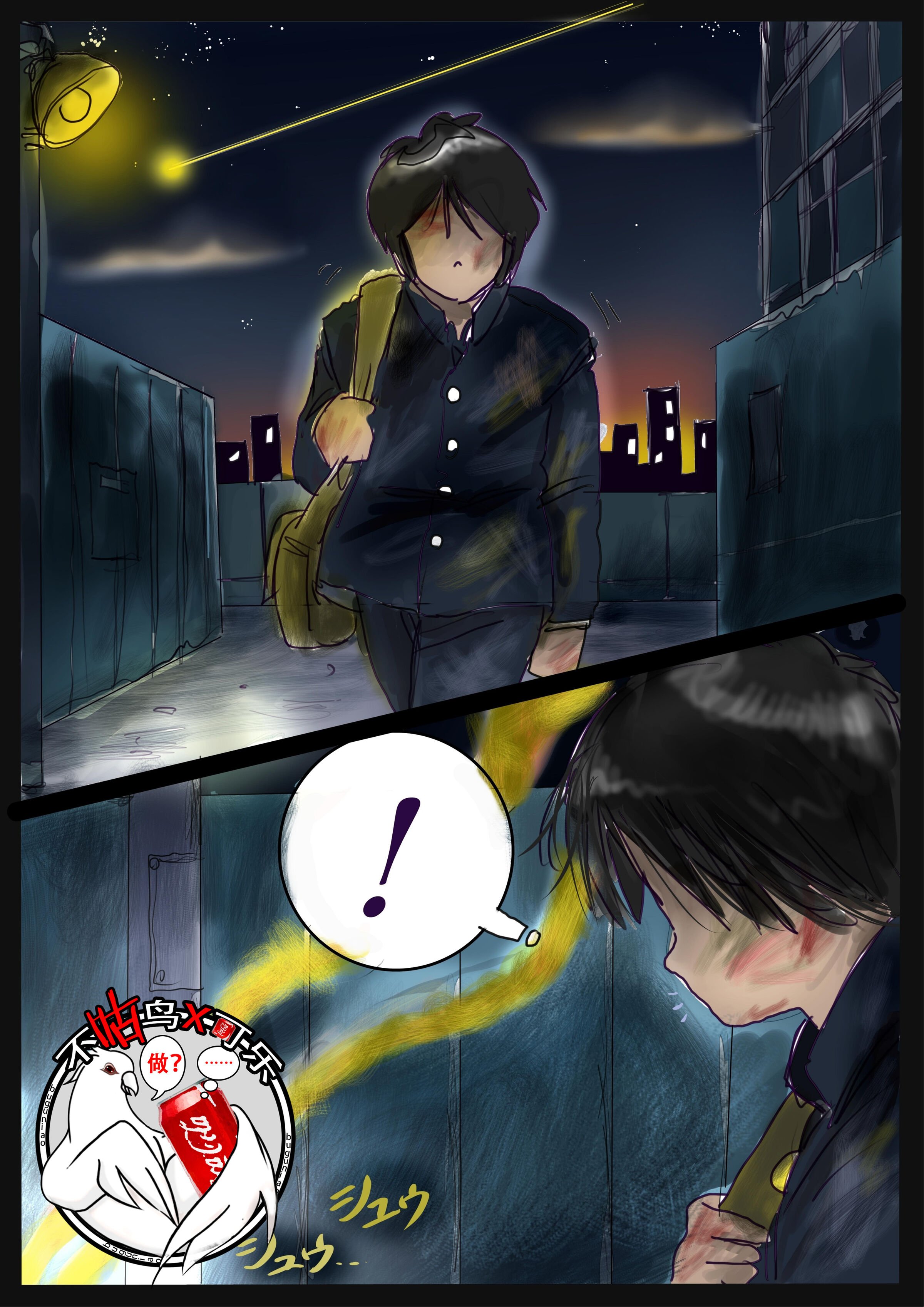 [女人化研究所] 仕返し化粧 [可乐不咕鸟联合汉化] - ACG168