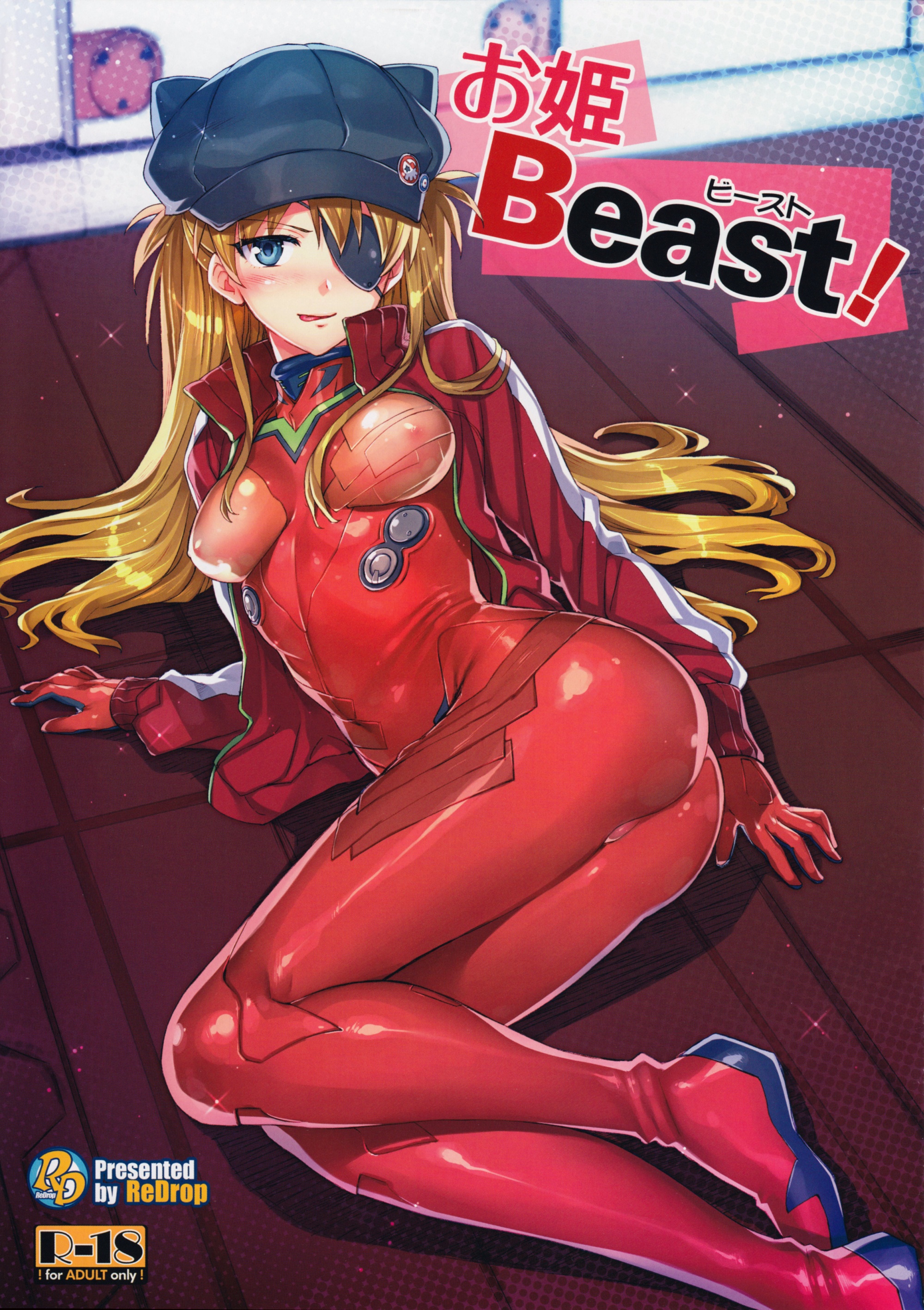 (C83) [ReDrop (宮本スモーク, おつまみ)] お姫Beast! (新世紀エヴァンゲリオン) [萌舞の里组汉化] [無修正] - ACG168