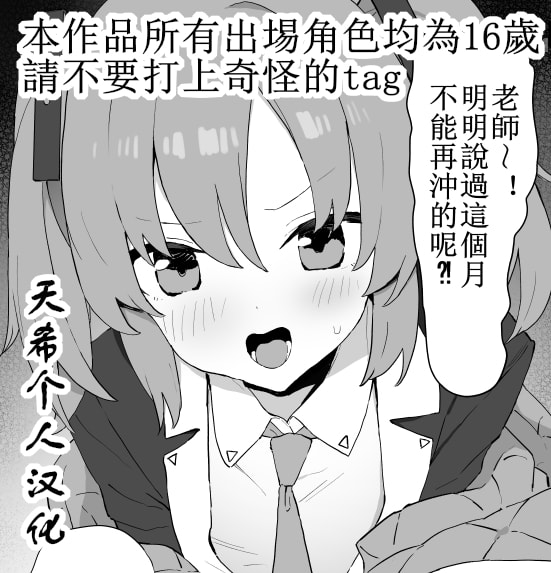 (同人誌) [坂井] ユウカの性処理 (ブルーアーカイブ) [天希个人汉化] - ACG168