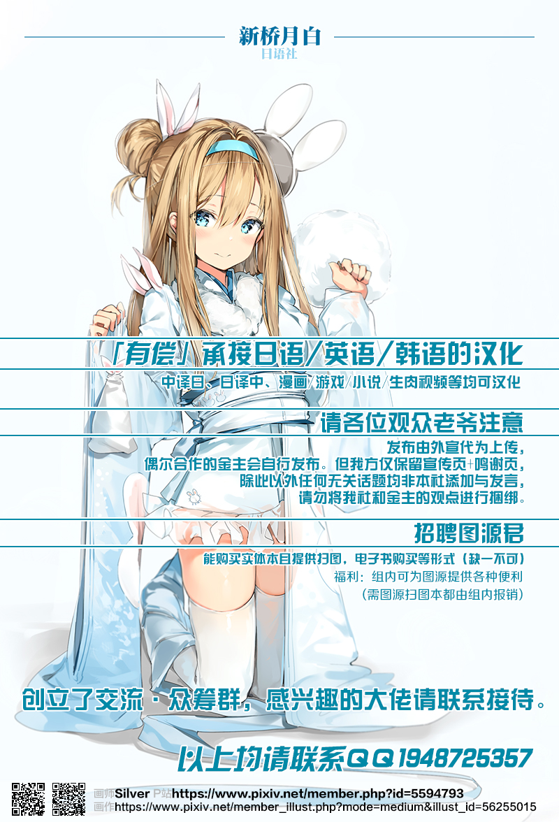 [Steel Mayonnaise (ひぐちいさみ)] 肉巫女の宴 壱~陸_尾页