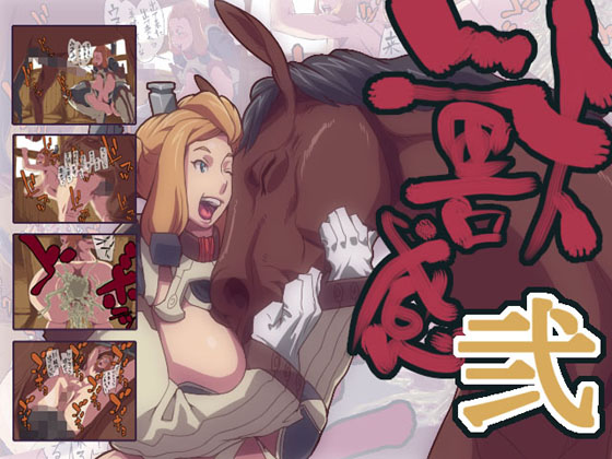 [伊佐出個人漢化] [Rush Rise Line (オキヨ)] 獣感 弐 - ACG168