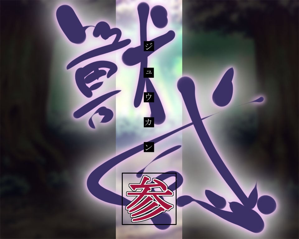 [伊佐出個人漢化][Rush Rise Line (オキヨ)] 獣感 参 - ACG168