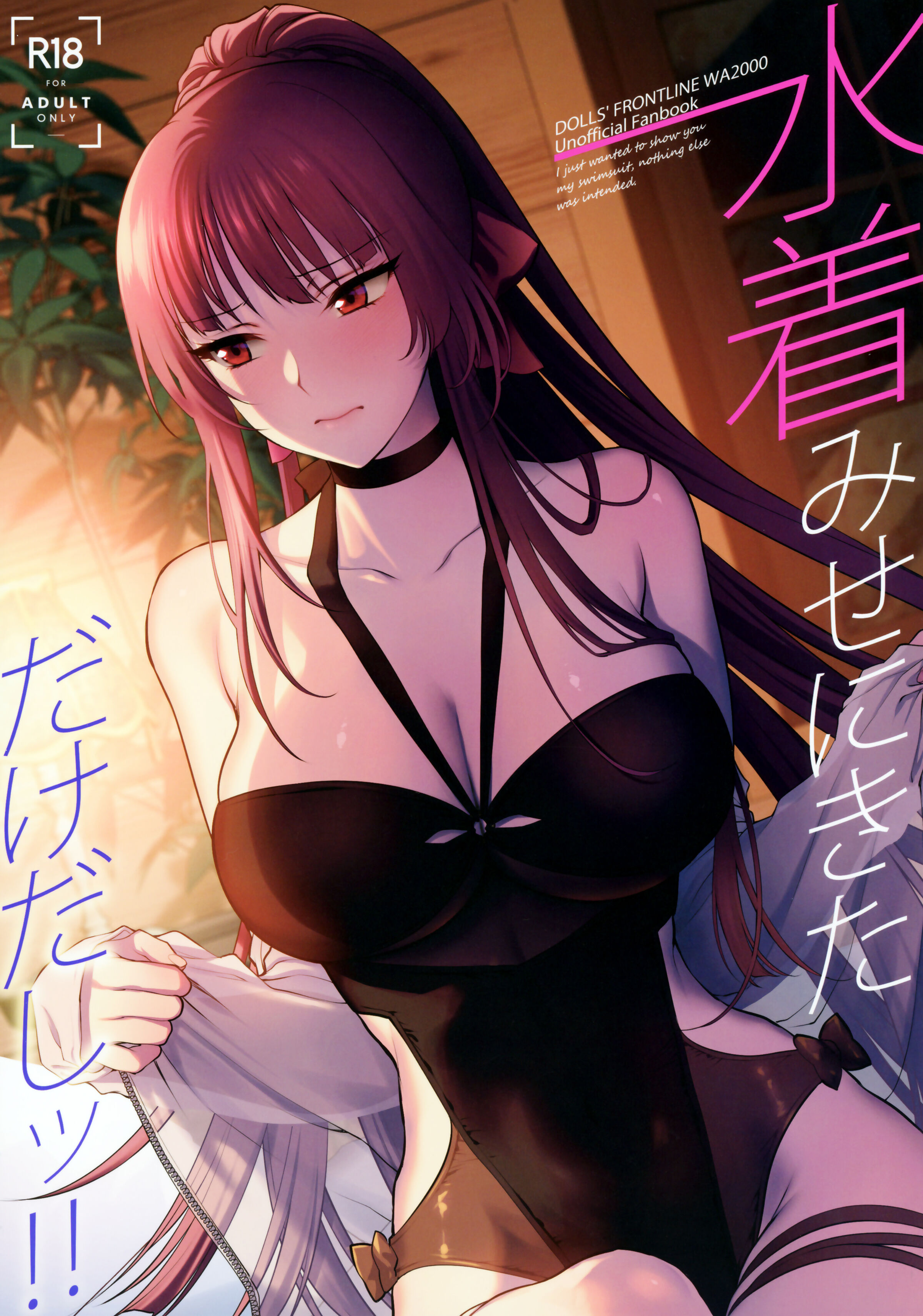 (C100) [SKK (消火器)] 水着みせにきただけだしッ!! (少女前線) [中国翻訳] - ACG168