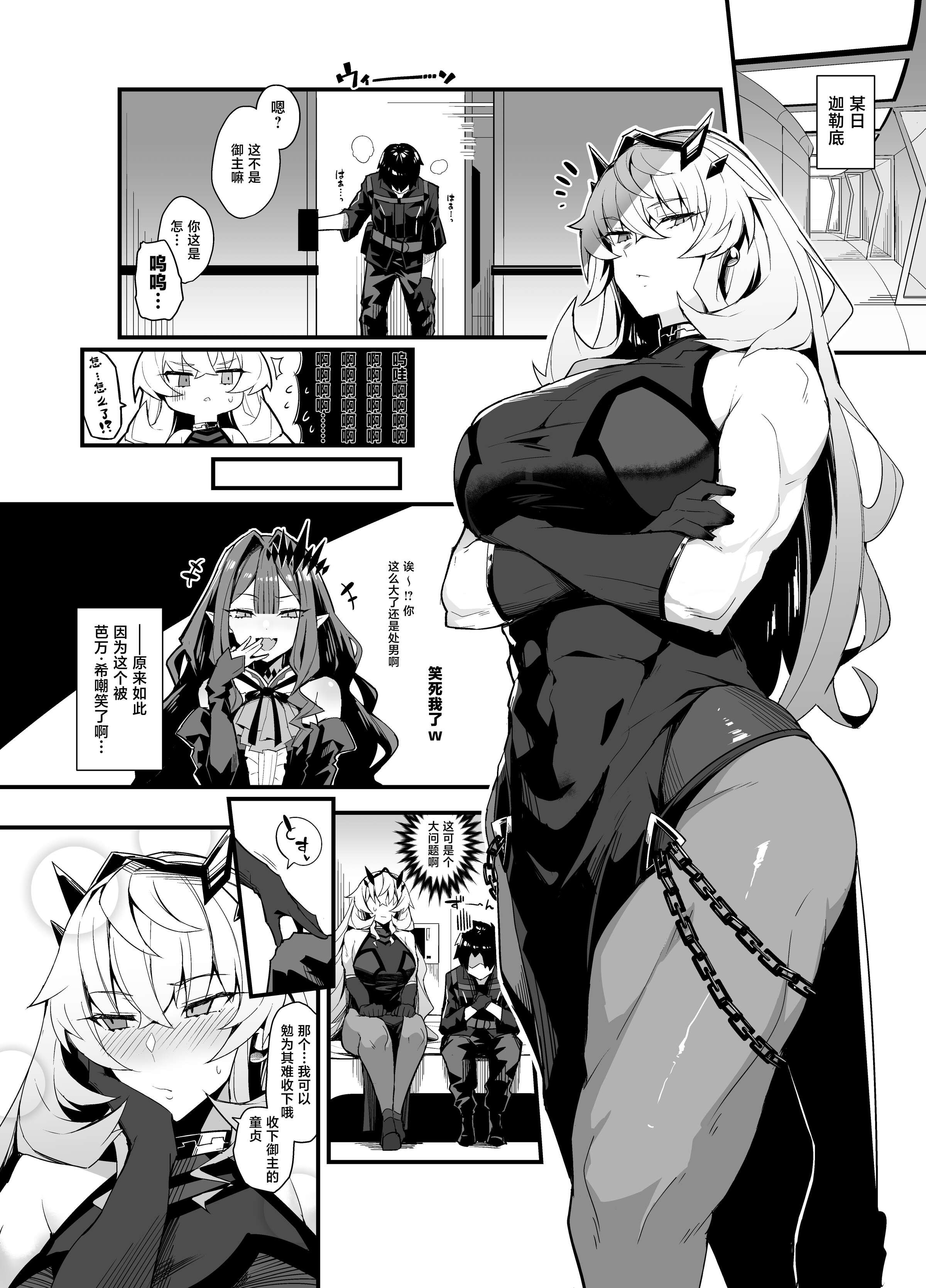 [有村大根]バゲ子と朝までいちゃいちゃ (Fate／Grand Order) [黎欧x苍蓝星汉化组] - ACG168