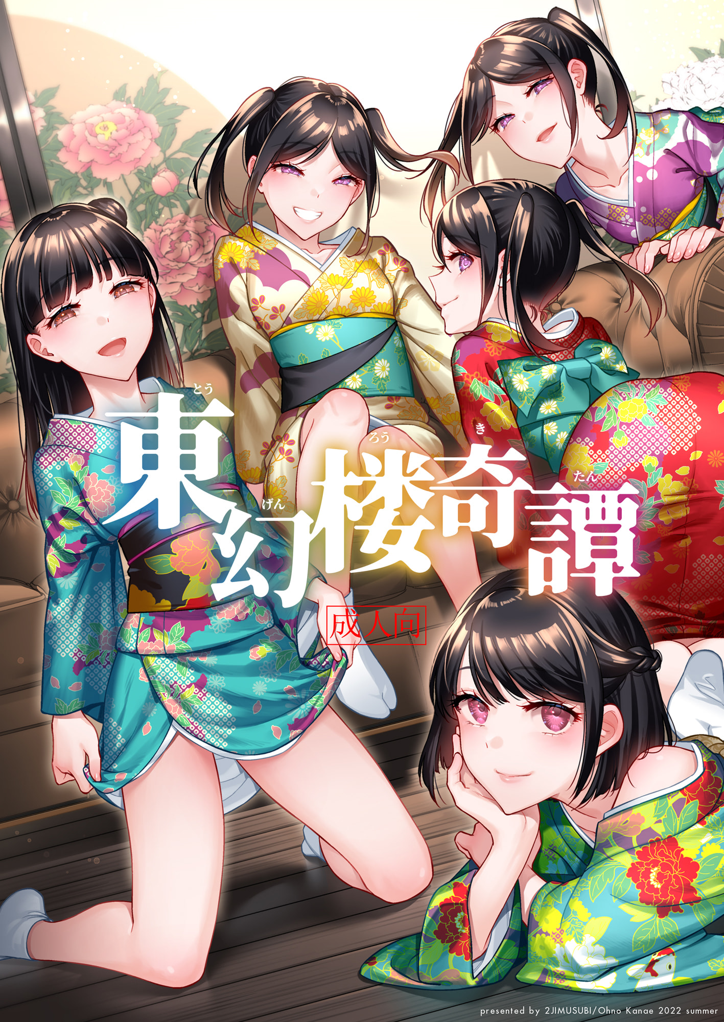 [二次結び (大野かなえ)] 東幻楼奇譚 [中国翻訳] [DL版] – ACG168