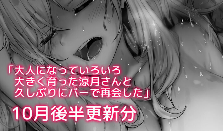 [Pixiv Fanbox] OSTEREi 圖集 [君日本語本當上手漢化組。改](Ongoing; until 2022/08)_T_2021-10-31 20-26_0