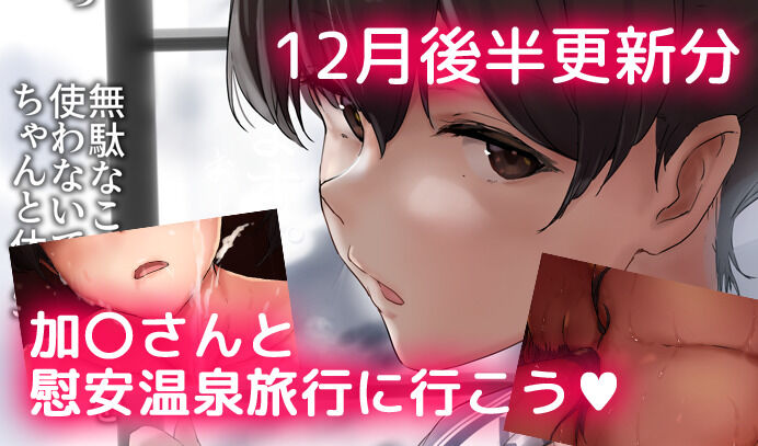 [Pixiv Fanbox] OSTEREi 圖集 [君日本語本當上手漢化組。改](Ongoing; until 2022/08)_T_2021-12-31 18-26_0