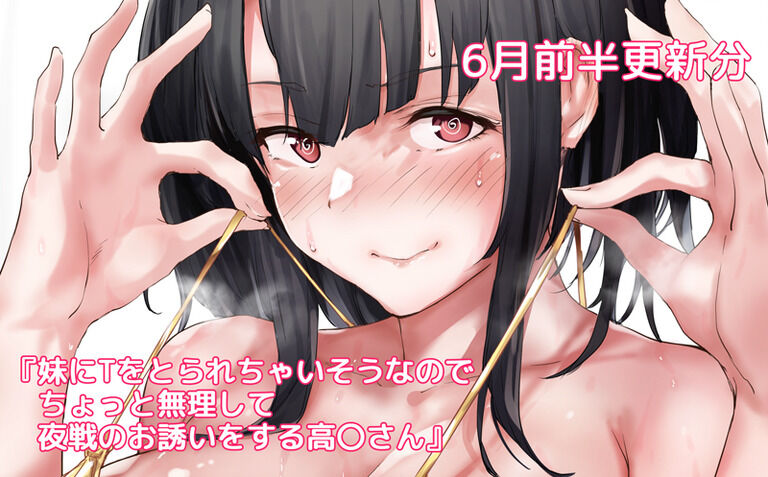 [Pixiv Fanbox] OSTEREi 圖集 [君日本語本當上手漢化組。改](Ongoing; until 2022/08)_T_2022-06-16 00-14_0
