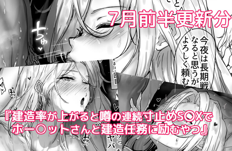 [Pixiv Fanbox] OSTEREi 圖集 [君日本語本當上手漢化組。改](Ongoing; until 2022/08)_T_2022-07-15 12-29_0