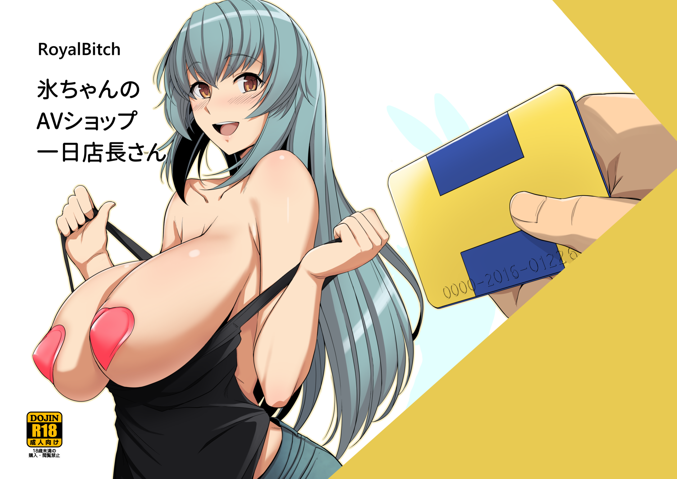 [ろいやるびっち (haruhisky)] 氷ちゃんのAVショップ一日店長さん  [DL版] – ACG168