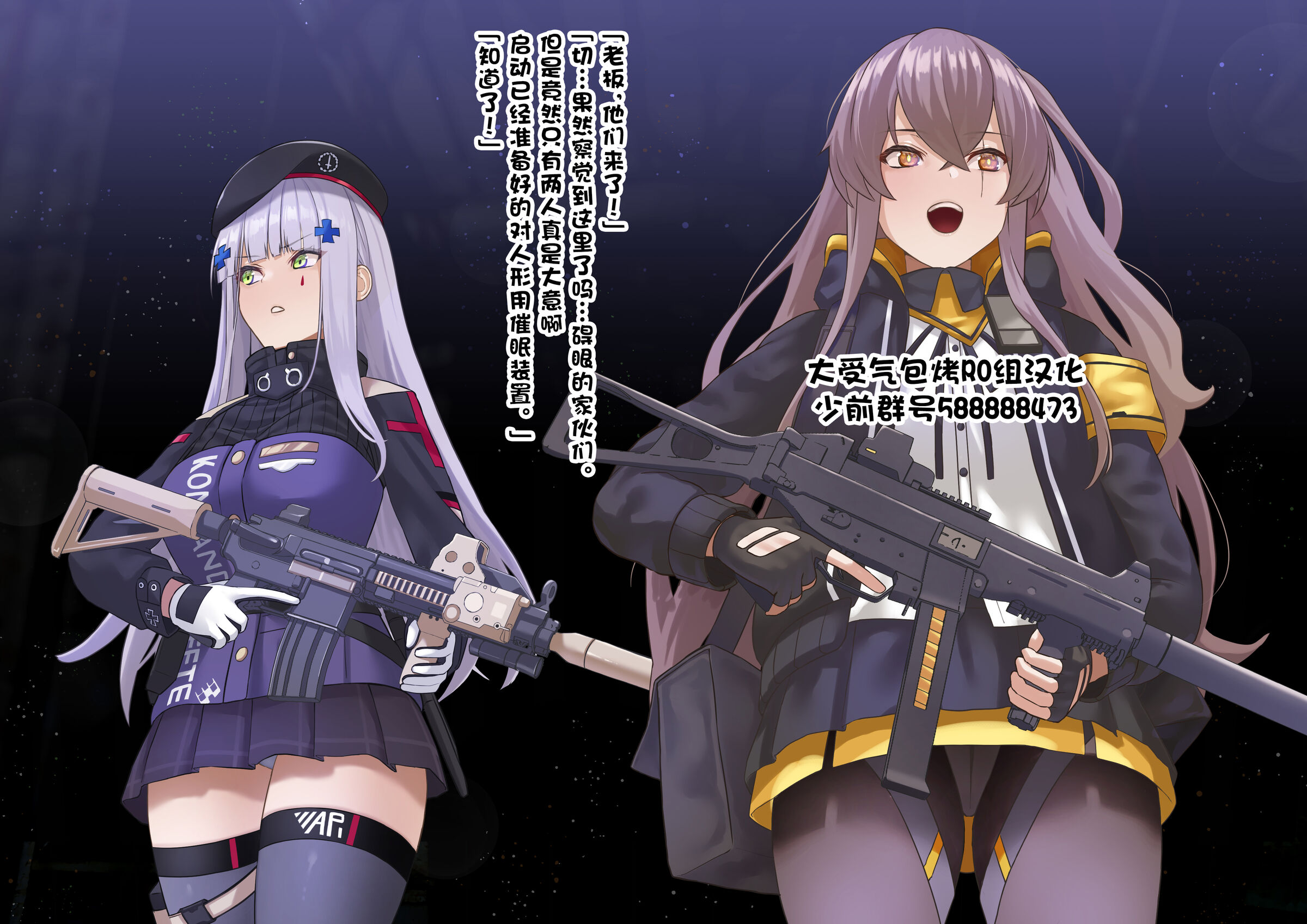 [KRS]45&416[大受气包烤RO组汉化] – ACG168