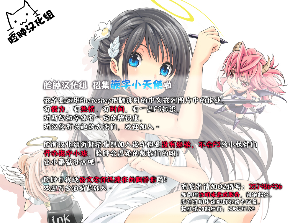 [脸肿汉化组] (C86) [ろいやるびっち (haruhisky)] ちあハル (涼宮ハルヒの憂鬱)_嵌字招募