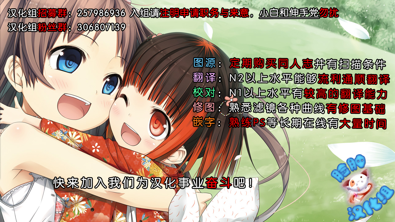 [脸肿汉化组] (C86) [ろいやるびっち (haruhisky)] ちあハル (涼宮ハルヒの憂鬱)_招募图2015