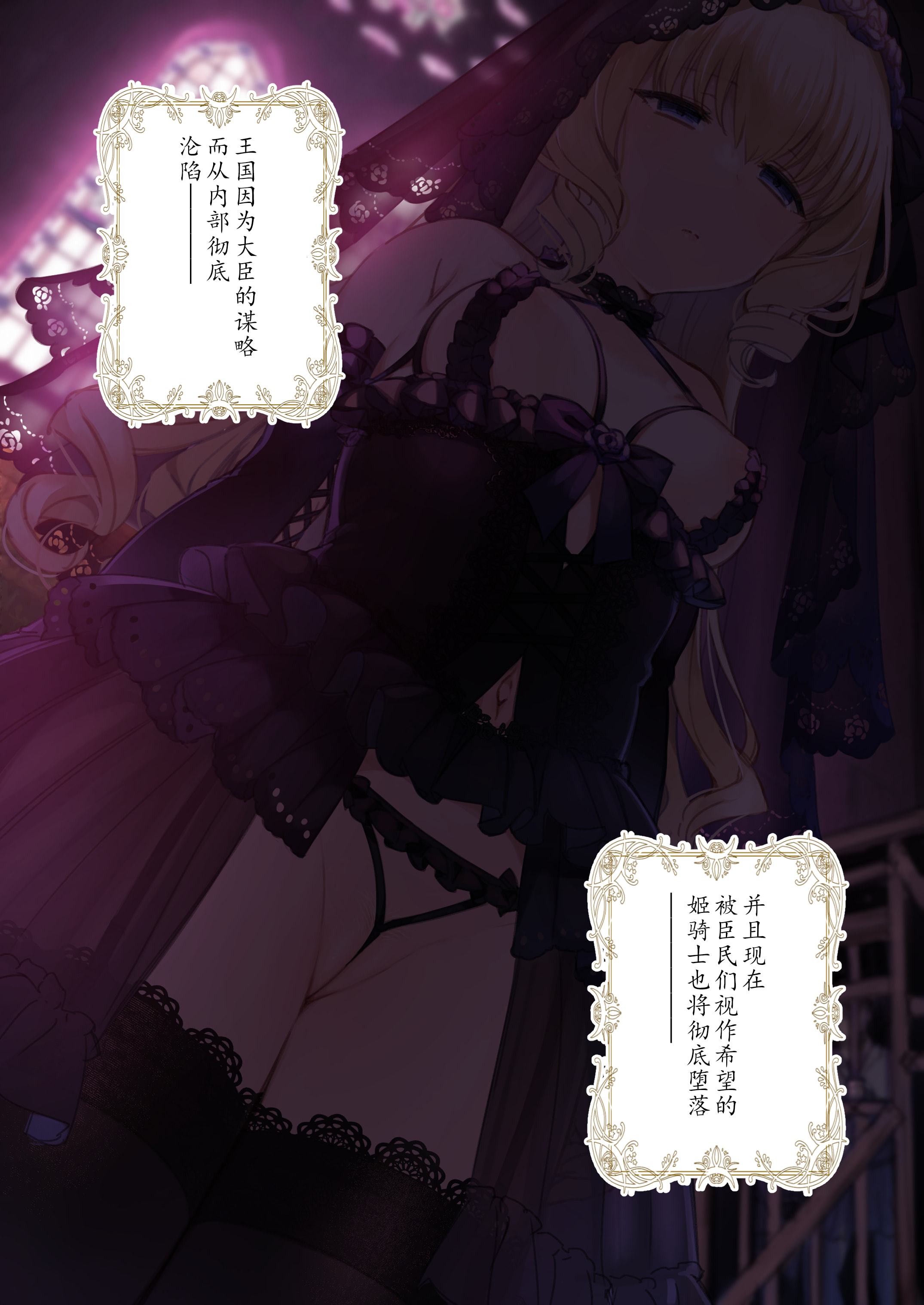 [満開開花] 初めて姫騎士を捕まえてみたpart3[星星划过的时候_要记得许愿哦_个人汉化] – ACG168