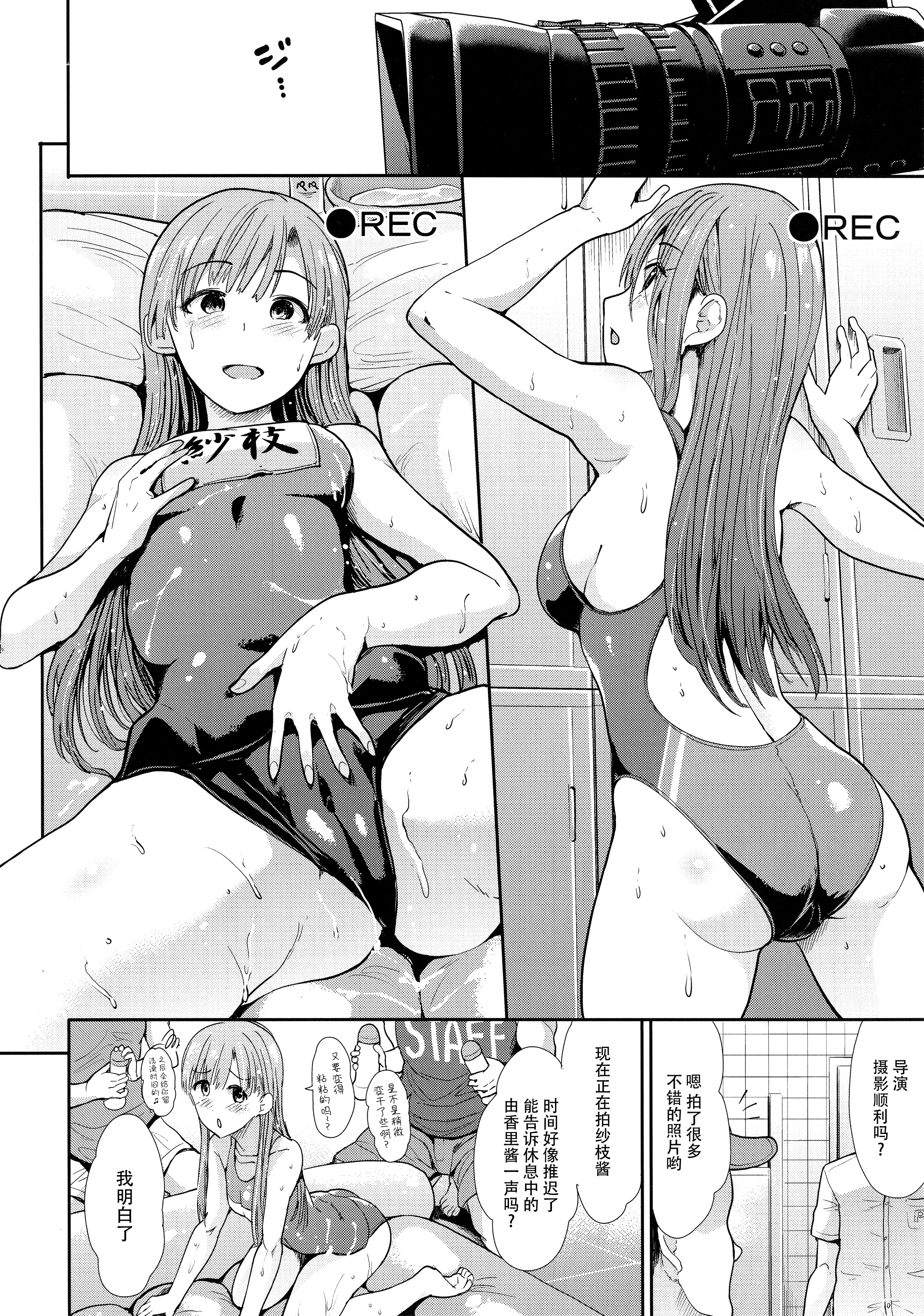 [脸肿汉化组] (COMIC1☆13) [たけまさ屋 (武将武)] 清楚アイドルと水着性交 (アイドルマスターシンデレラガールズ)_003 副本