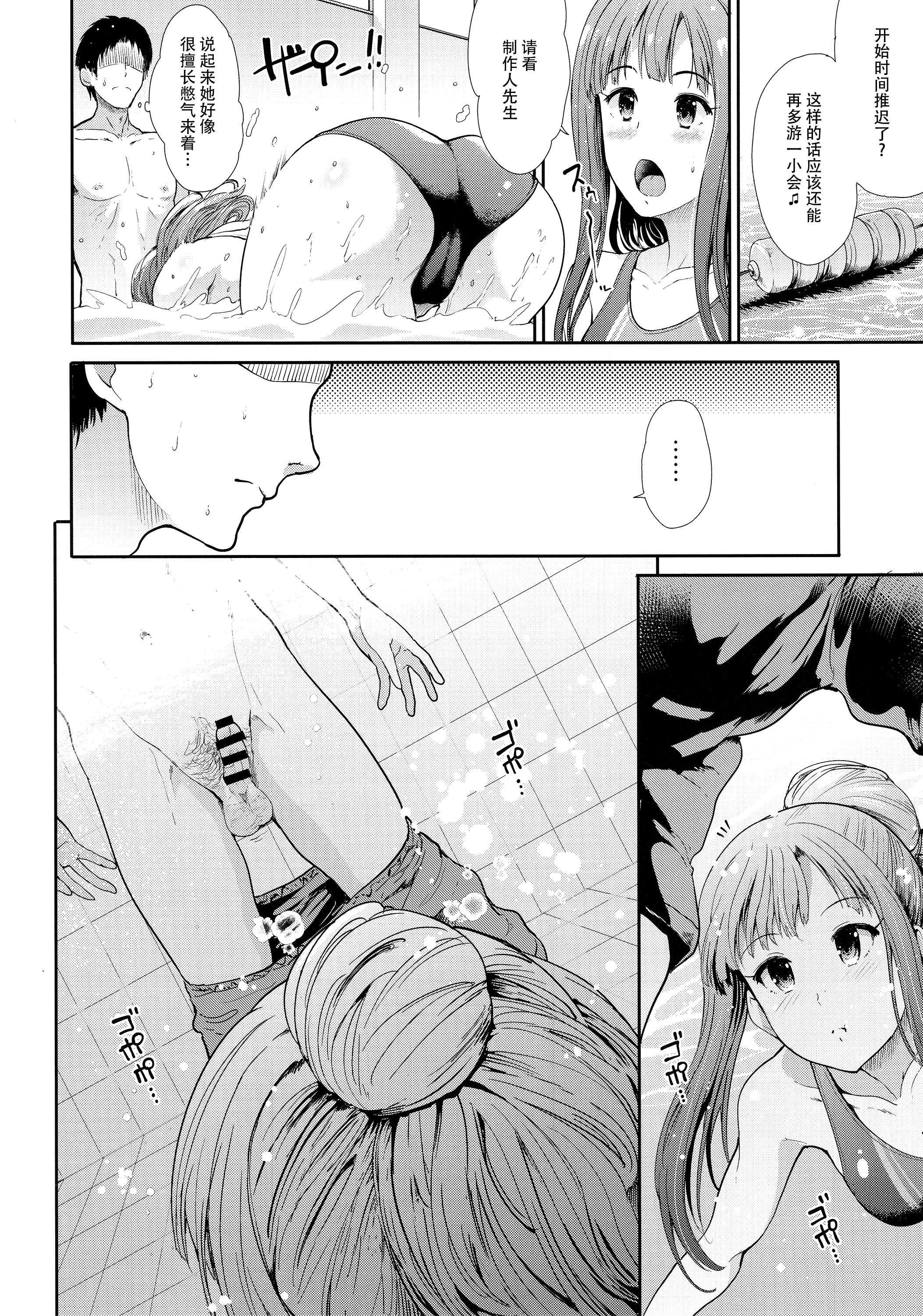 [脸肿汉化组] (COMIC1☆13) [たけまさ屋 (武将武)] 清楚アイドルと水着性交 (アイドルマスターシンデレラガールズ)_005 副本