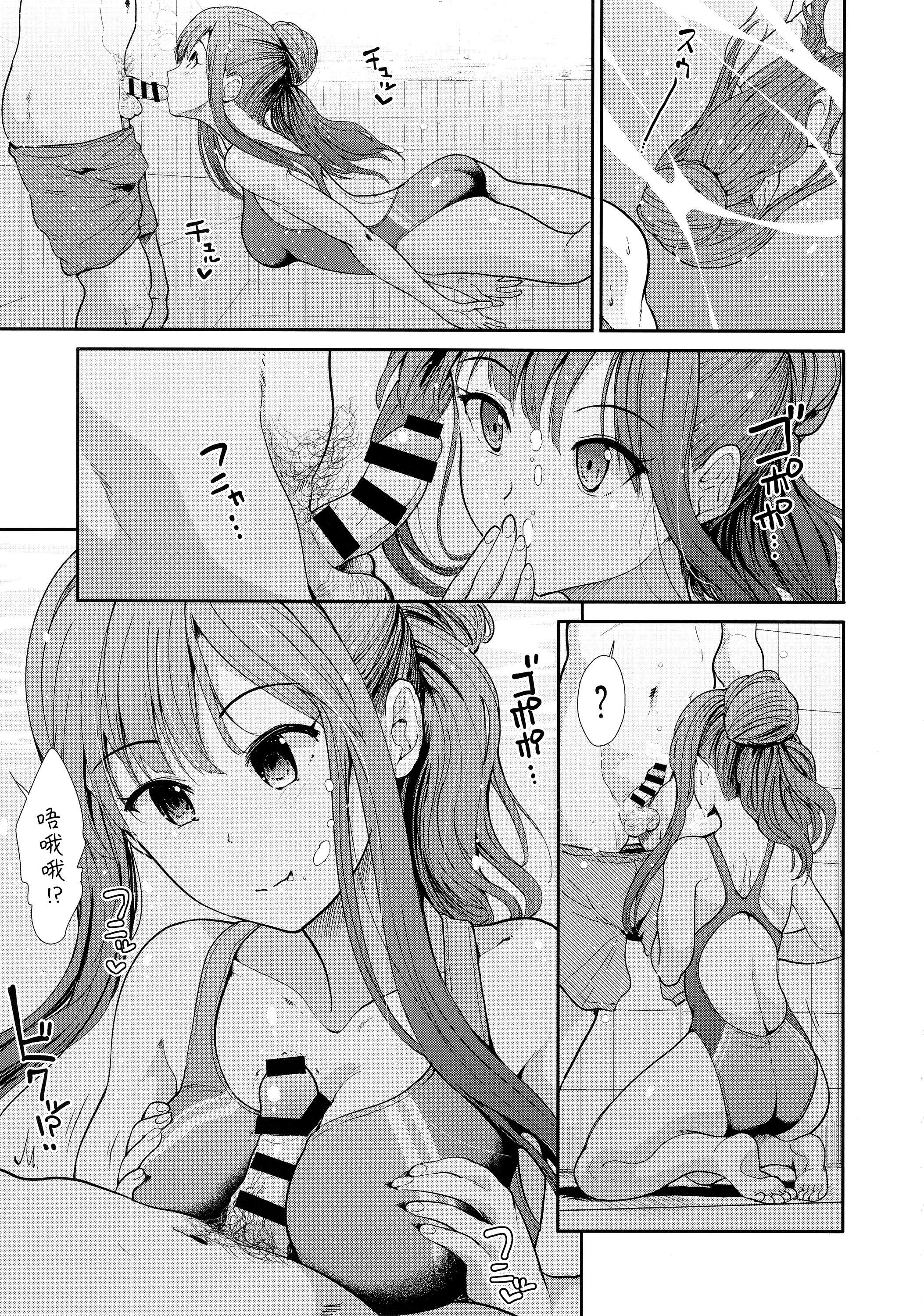 [脸肿汉化组] (COMIC1☆13) [たけまさ屋 (武将武)] 清楚アイドルと水着性交 (アイドルマスターシンデレラガールズ)_006 副本