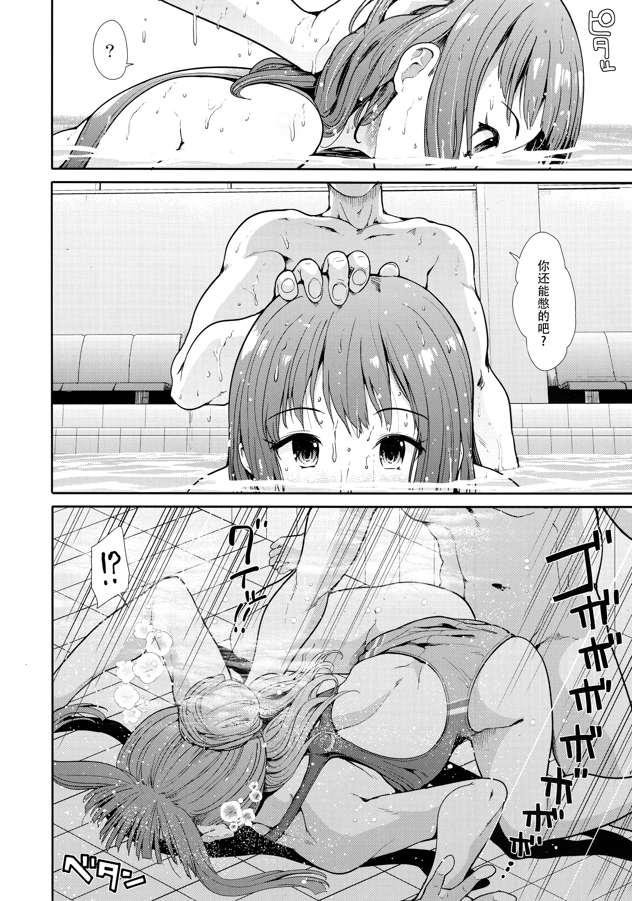 [脸肿汉化组] (COMIC1☆13) [たけまさ屋 (武将武)] 清楚アイドルと水着性交 (アイドルマスターシンデレラガールズ)_009 副本
