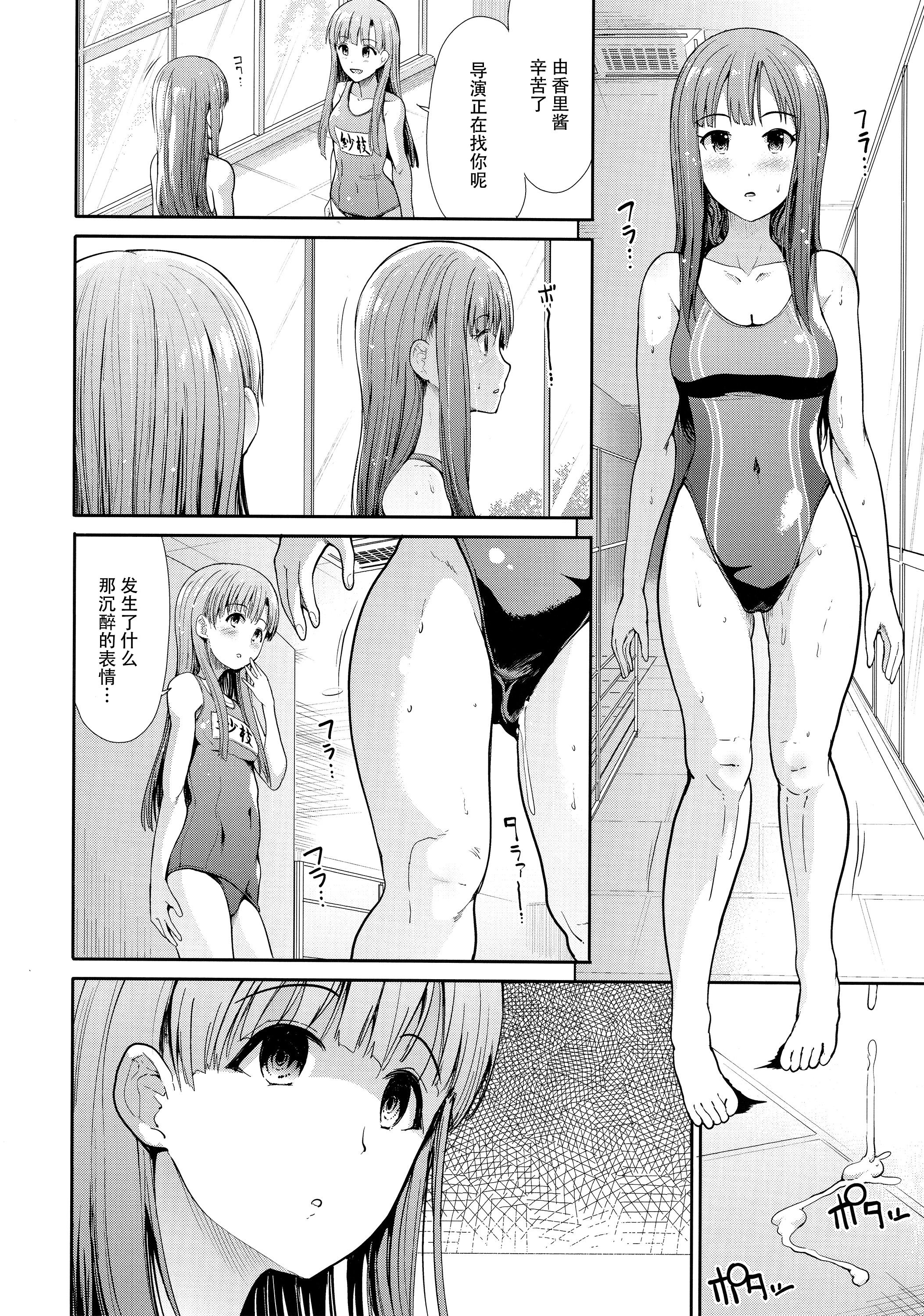 [脸肿汉化组] (COMIC1☆13) [たけまさ屋 (武将武)] 清楚アイドルと水着性交 (アイドルマスターシンデレラガールズ)_013 副本