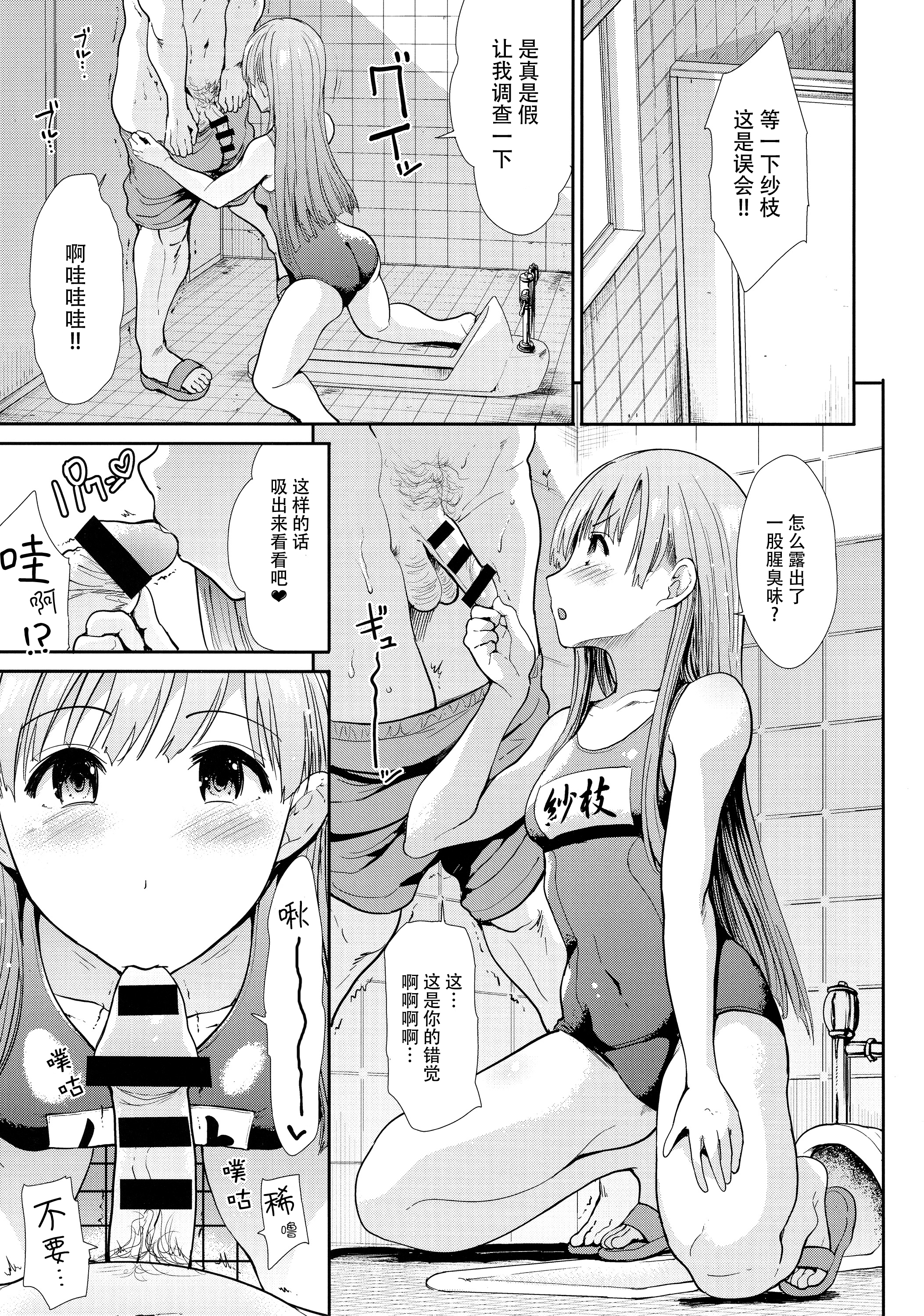 [脸肿汉化组] (COMIC1☆13) [たけまさ屋 (武将武)] 清楚アイドルと水着性交 (アイドルマスターシンデレラガールズ)_014 副本