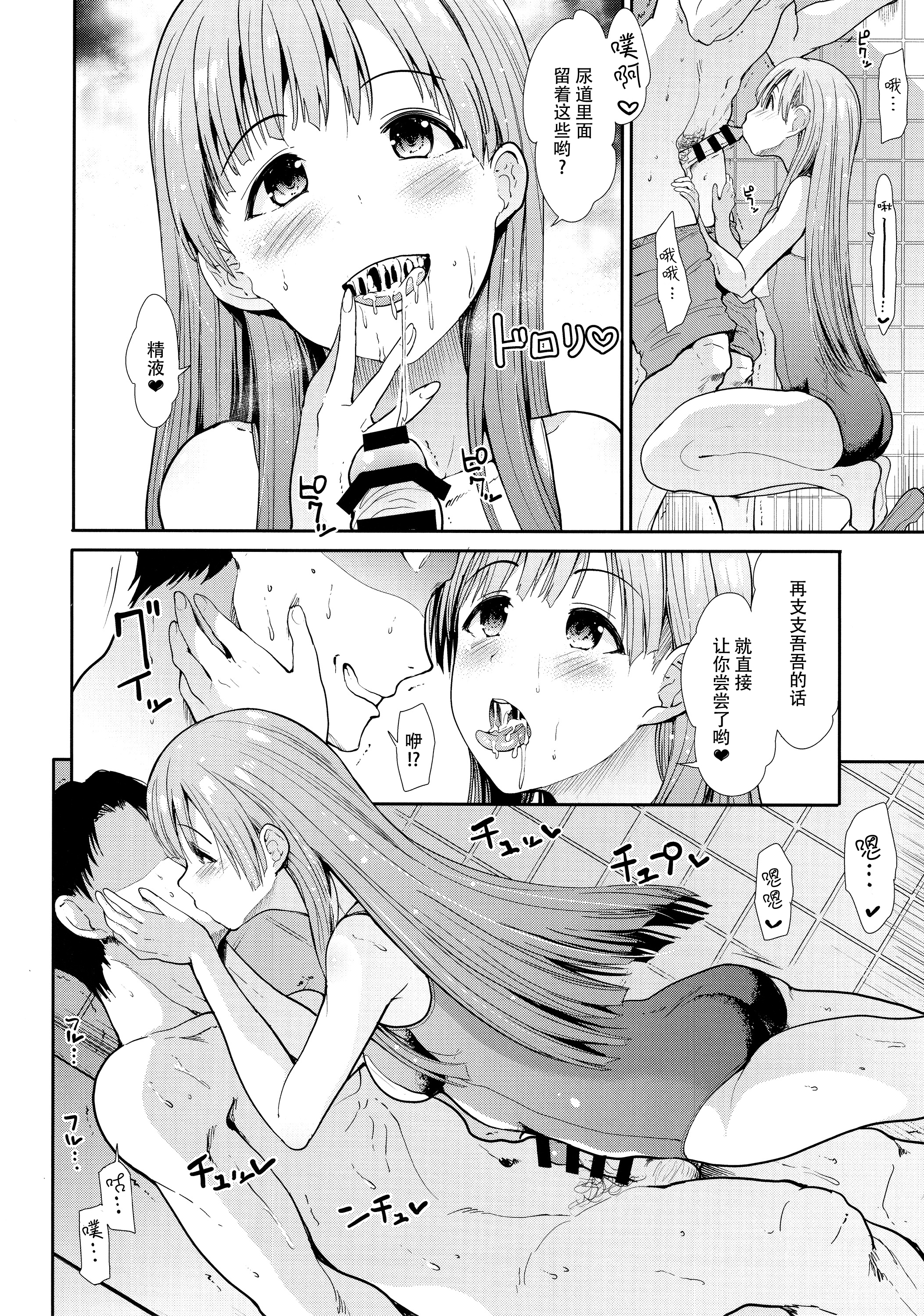[脸肿汉化组] (COMIC1☆13) [たけまさ屋 (武将武)] 清楚アイドルと水着性交 (アイドルマスターシンデレラガールズ)_015 副本