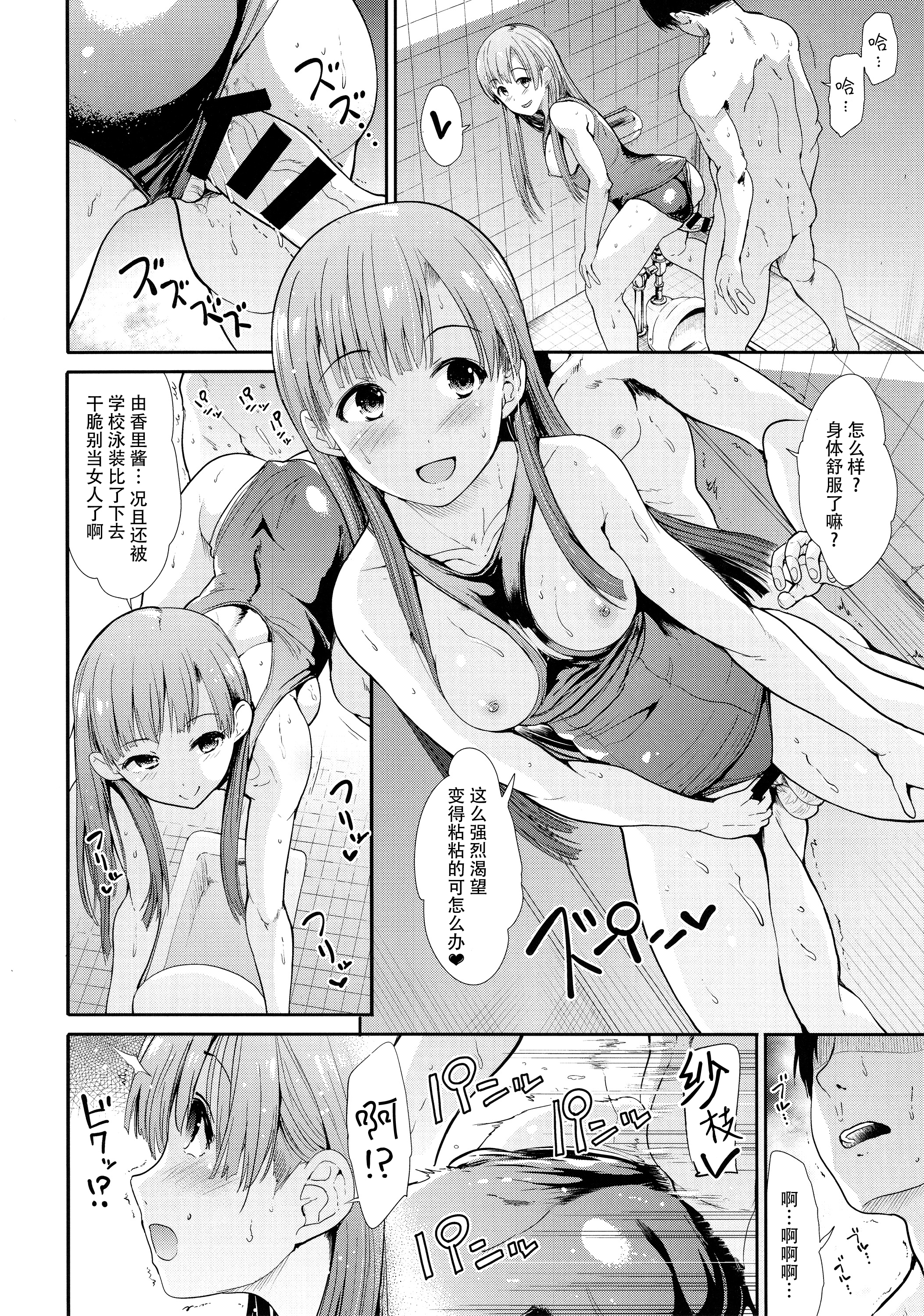 [脸肿汉化组] (COMIC1☆13) [たけまさ屋 (武将武)] 清楚アイドルと水着性交 (アイドルマスターシンデレラガールズ)_019 副本