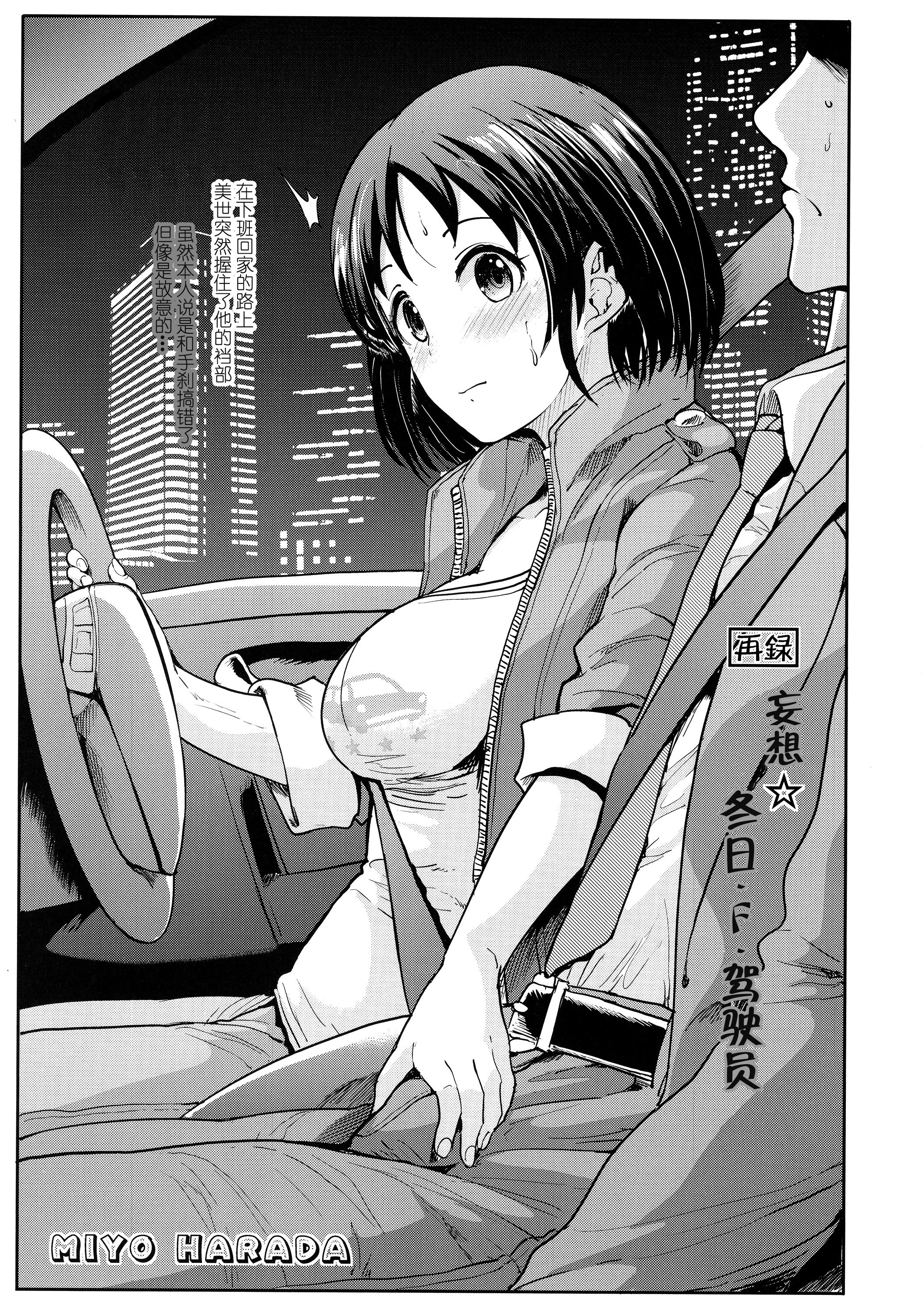 [脸肿汉化组] (COMIC1☆13) [たけまさ屋 (武将武)] 清楚アイドルと水着性交 (アイドルマスターシンデレラガールズ)_026 副本