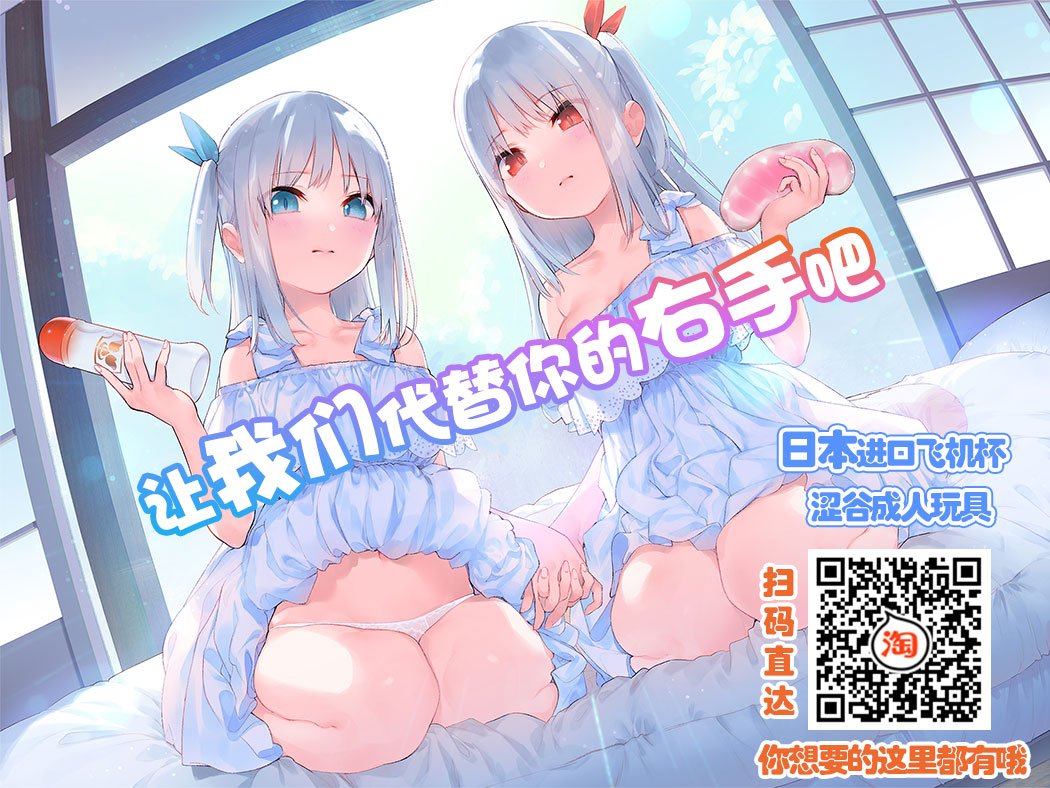 [不咕鸟汉化组][サークルひとり] 魔法少女ミュウ～あなたの願いは全部わたしが叶えてあげる!～_z02海报