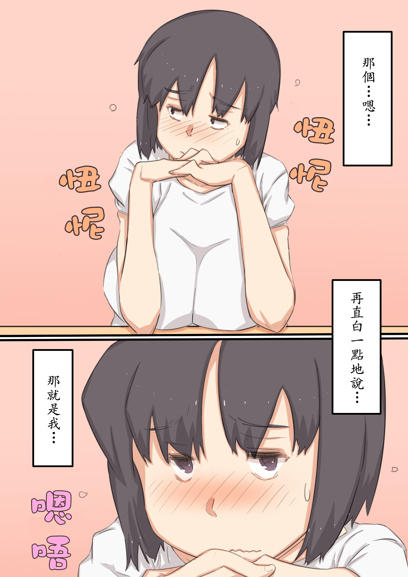 [ヒレカツ] 私…、息子と毎日セックスしています。[中国翻訳]_003 蕭探