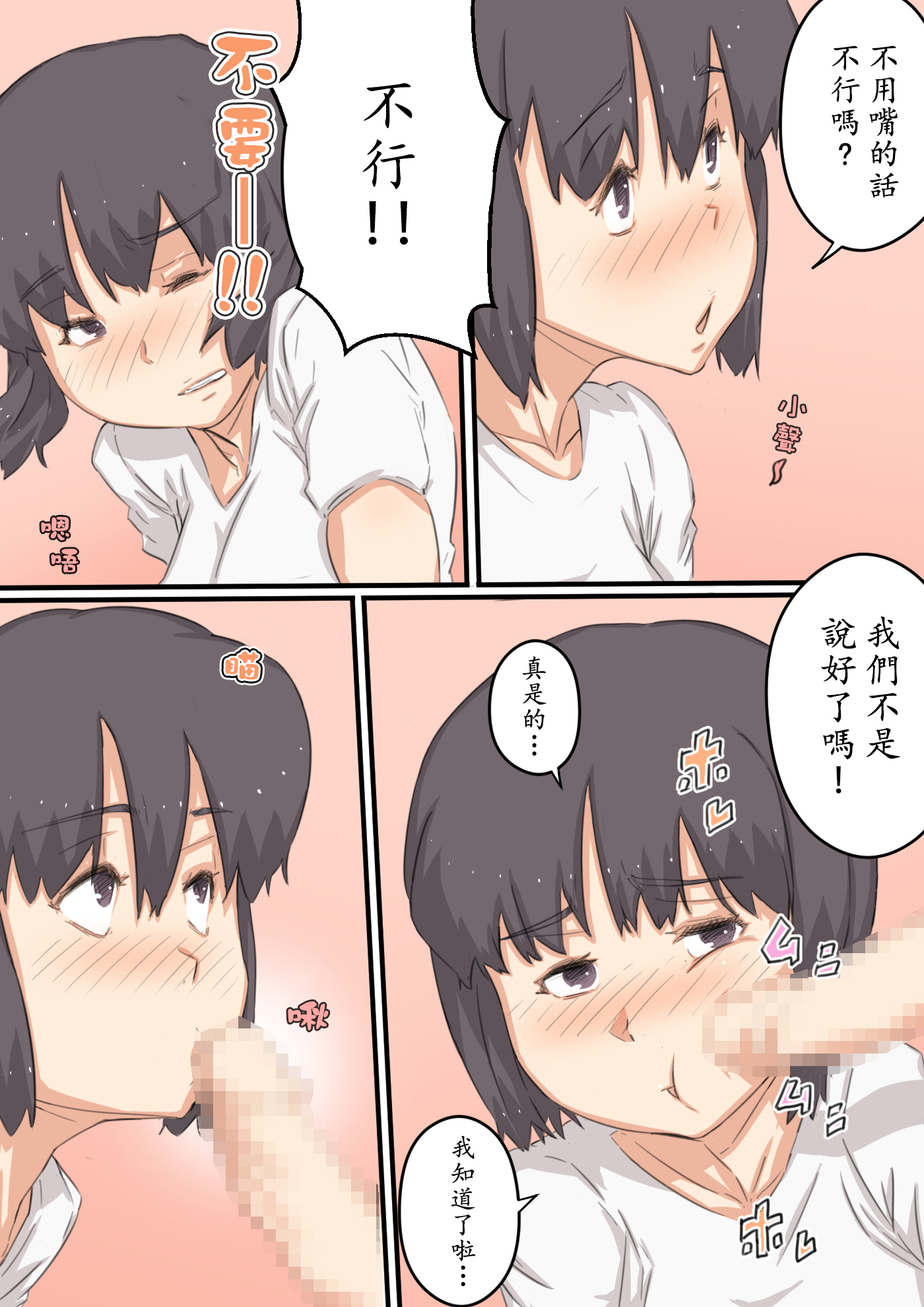 [ヒレカツ] 私…、息子と毎日セックスしています。[中国翻訳]_005 蕭探
