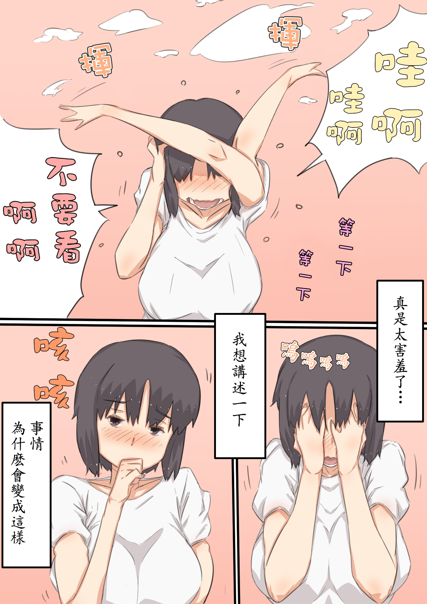 [ヒレカツ] 私…、息子と毎日セックスしています。[中国翻訳]_009 蕭探