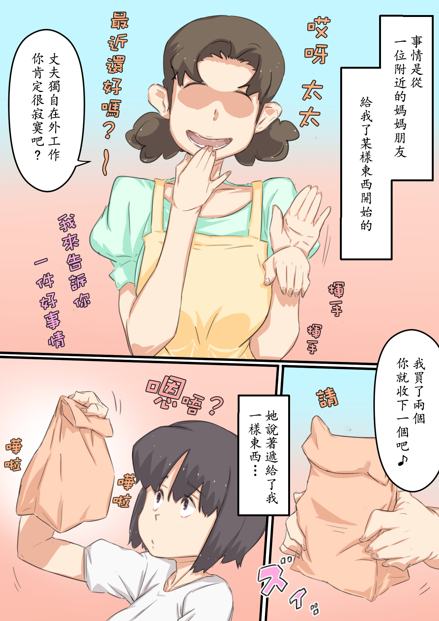 [ヒレカツ] 私…、息子と毎日セックスしています。[中国翻訳]_010 蕭探