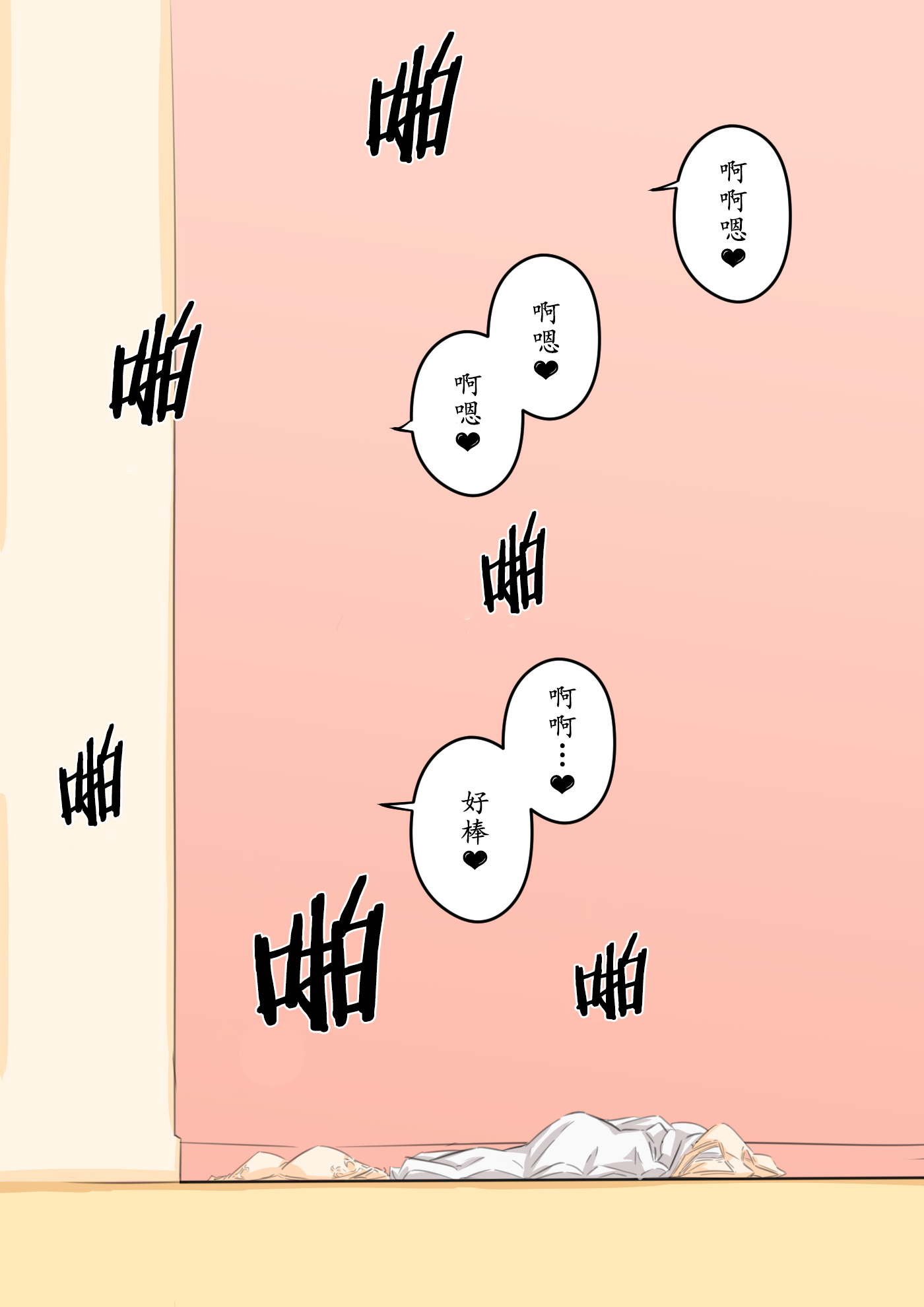 [ヒレカツ] 私…、息子と毎日セックスしています。[中国翻訳]_044 蕭探
