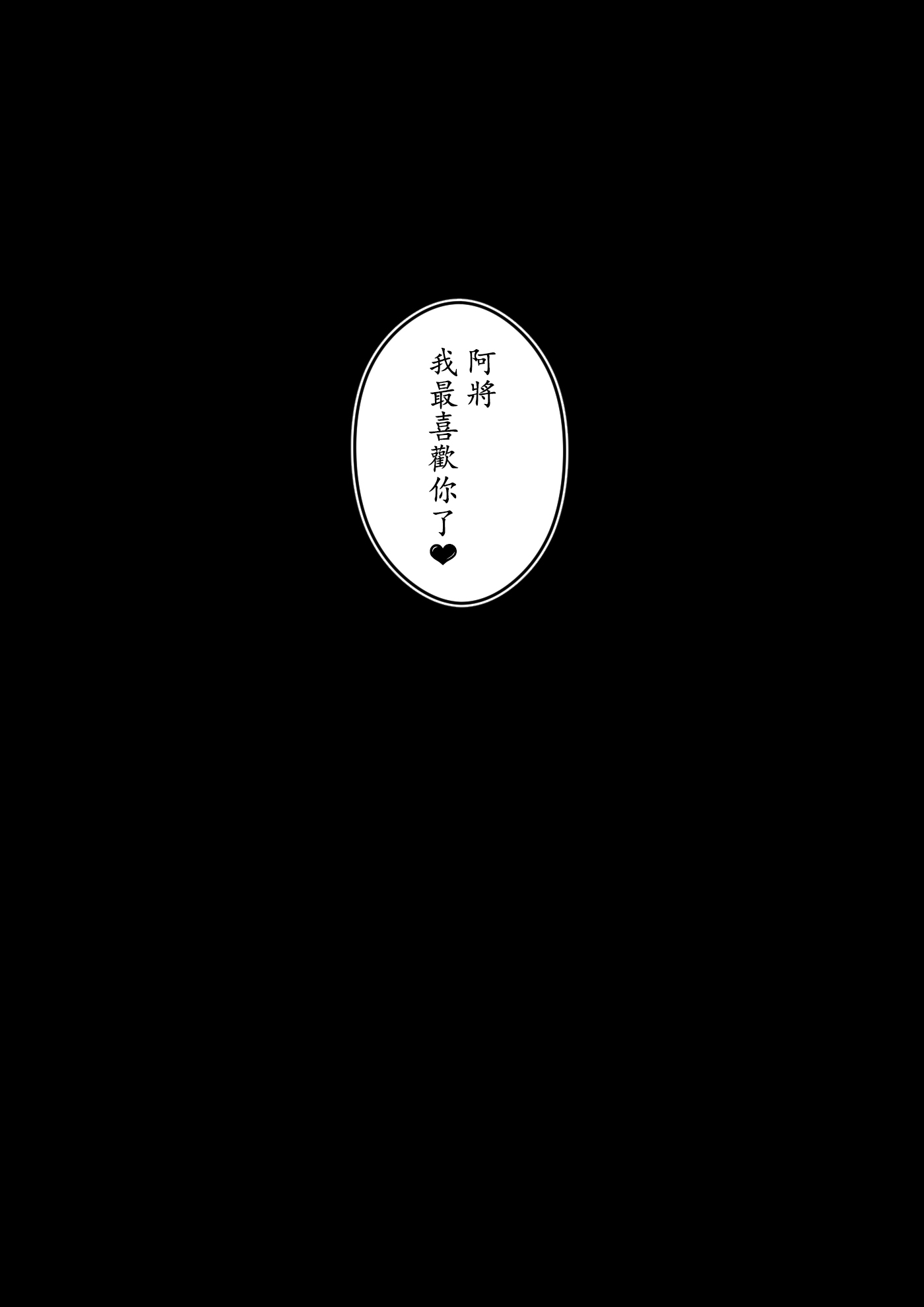 [ヒレカツ] 私…、息子と毎日セックスしています。[中国翻訳]_046 蕭探