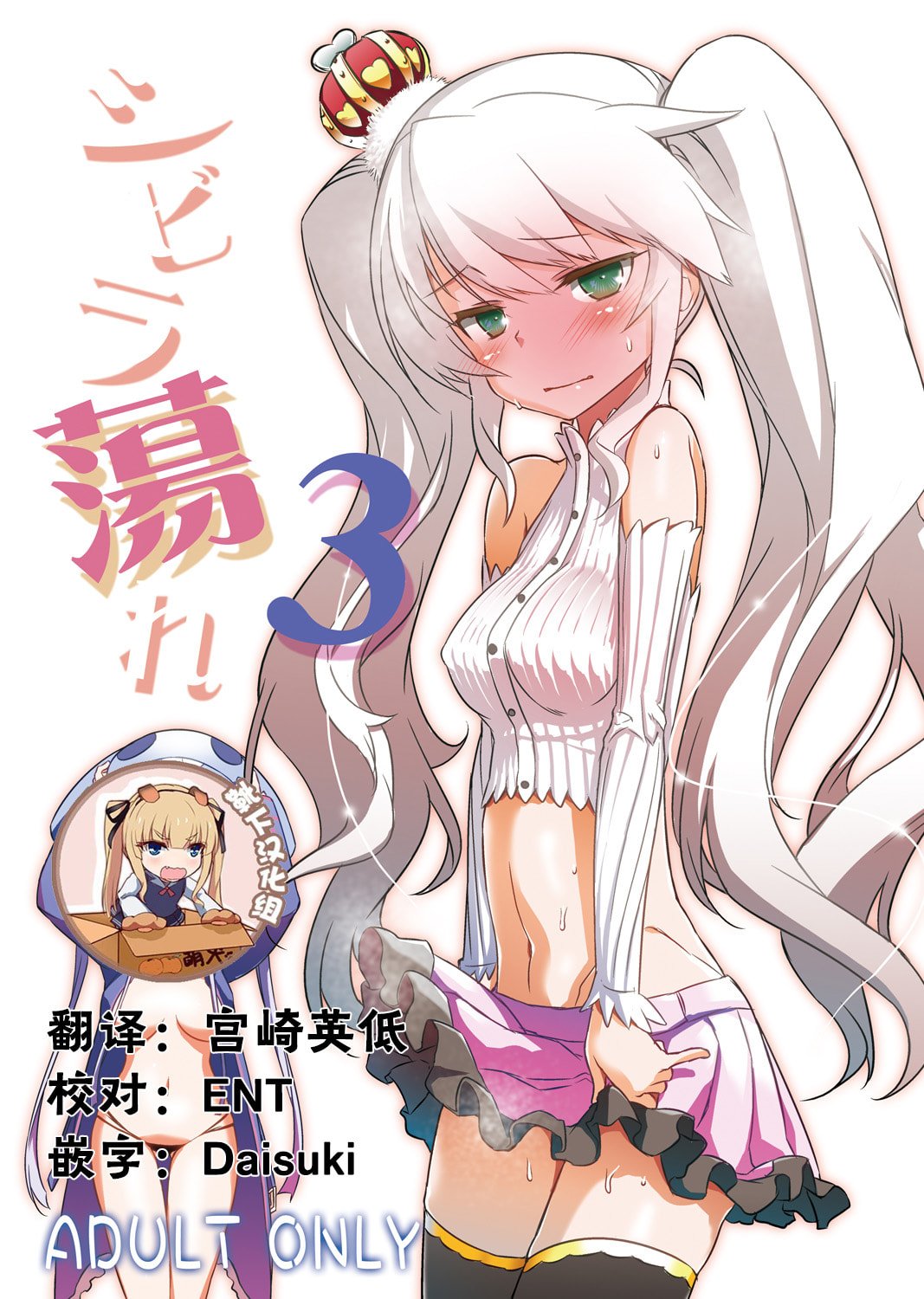 [一年戦争 (春夏秋冬鈴)] シビラ蕩れ3 (千年戦争アイギス) [靴下汉化组] [DL版] - ACG168
