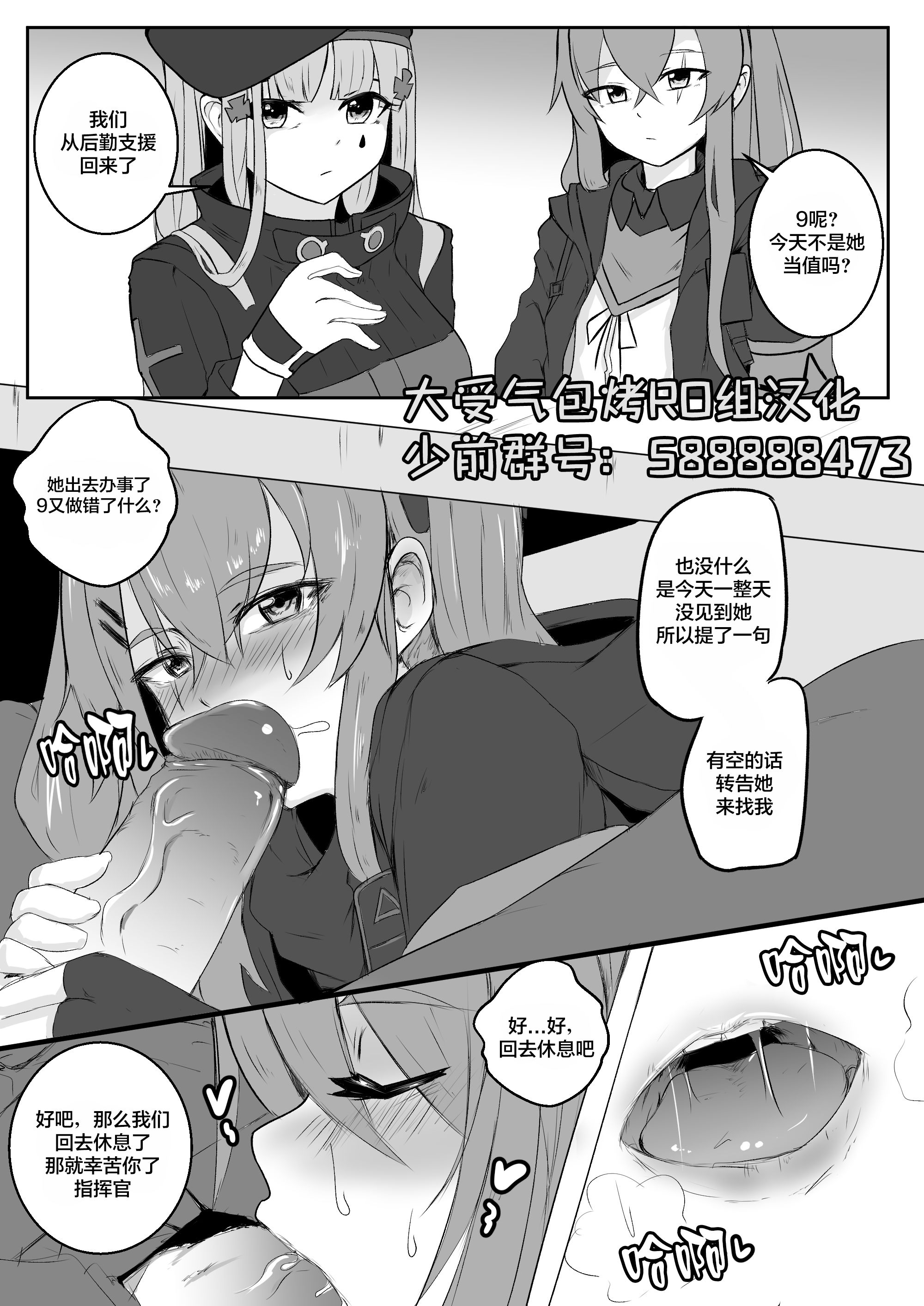 [Bonifas] UMP9,UMP45 (少女前線) [大受气包烤RO组汉化] – ACG168