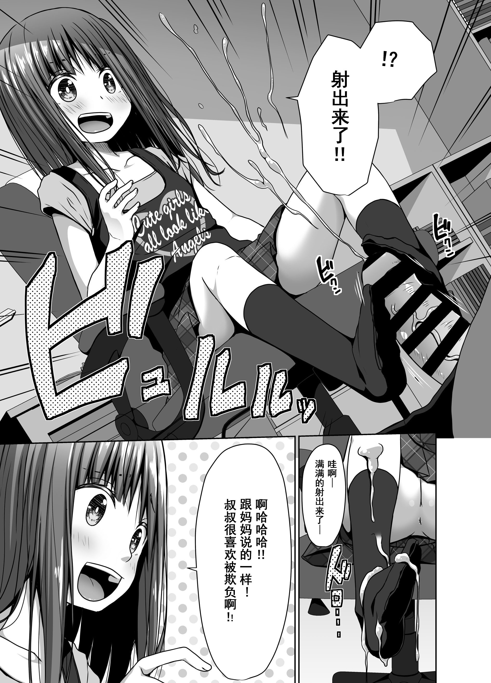 [Azure_(かごのとり)]_昔のトラウマのせいでJSの姪が怖い_[DL版][jjc汉化]_10010 