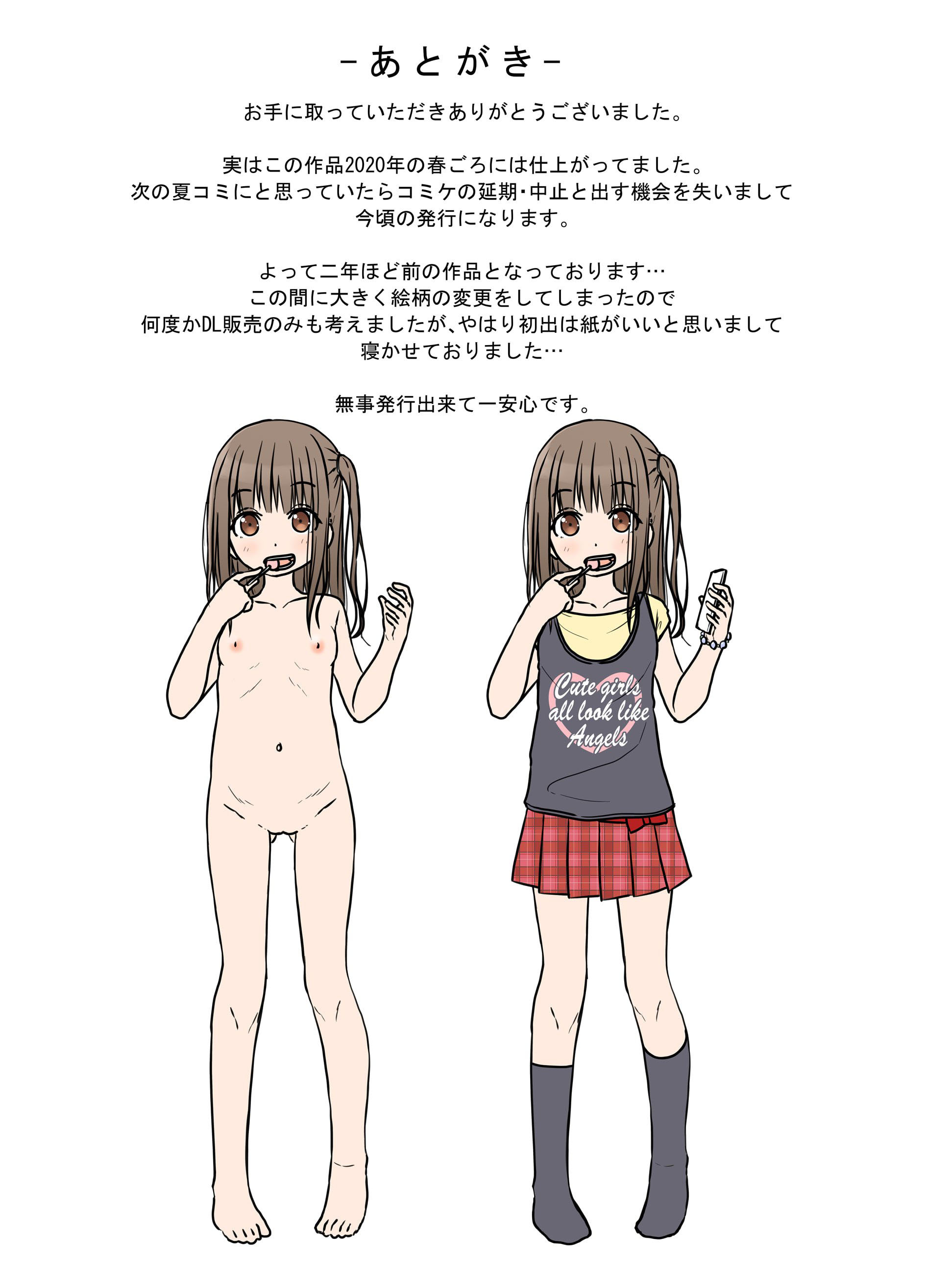 [Azure_(かごのとり)]_昔のトラウマのせいでJSの姪が怖い_[DL版][jjc汉化]_10024 