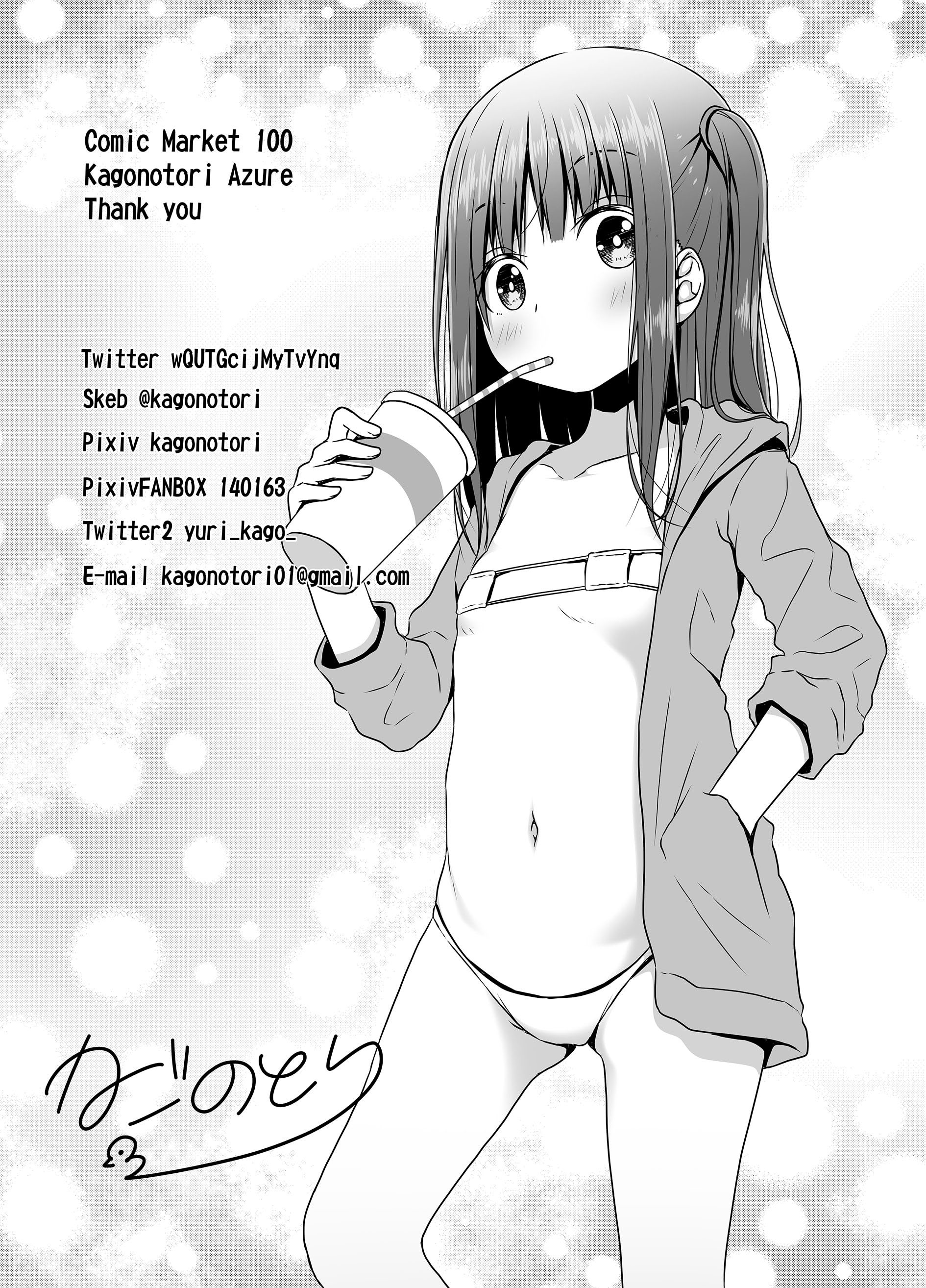 [Azure_(かごのとり)]_昔のトラウマのせいでJSの姪が怖い_[DL版][jjc汉化]_10028 