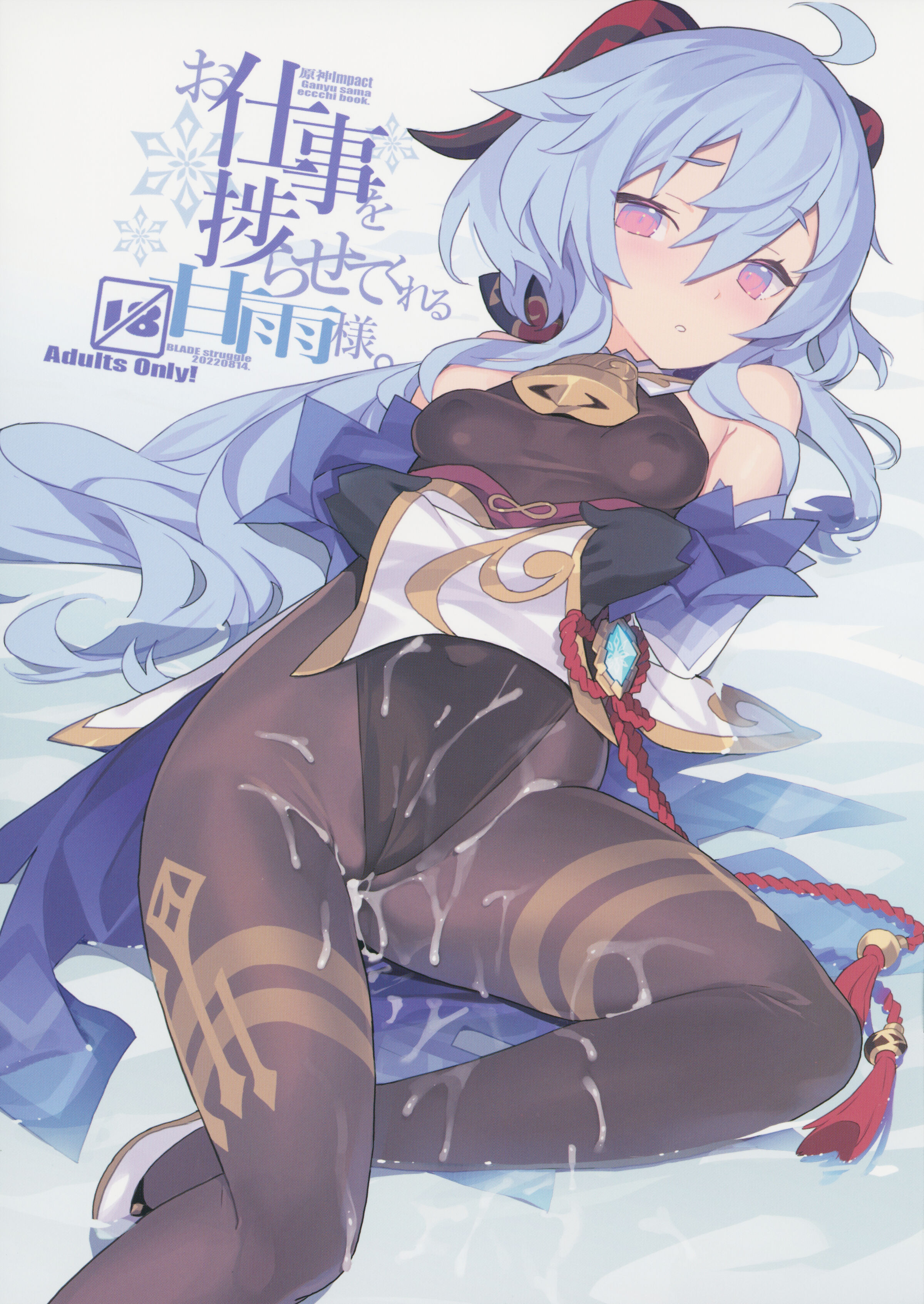 (C100) [Lovewn Outpost (BLADE)] お仕事を捗らせてくれる甘雨様。 (原神) [黎欧出资汉化] - ACG168