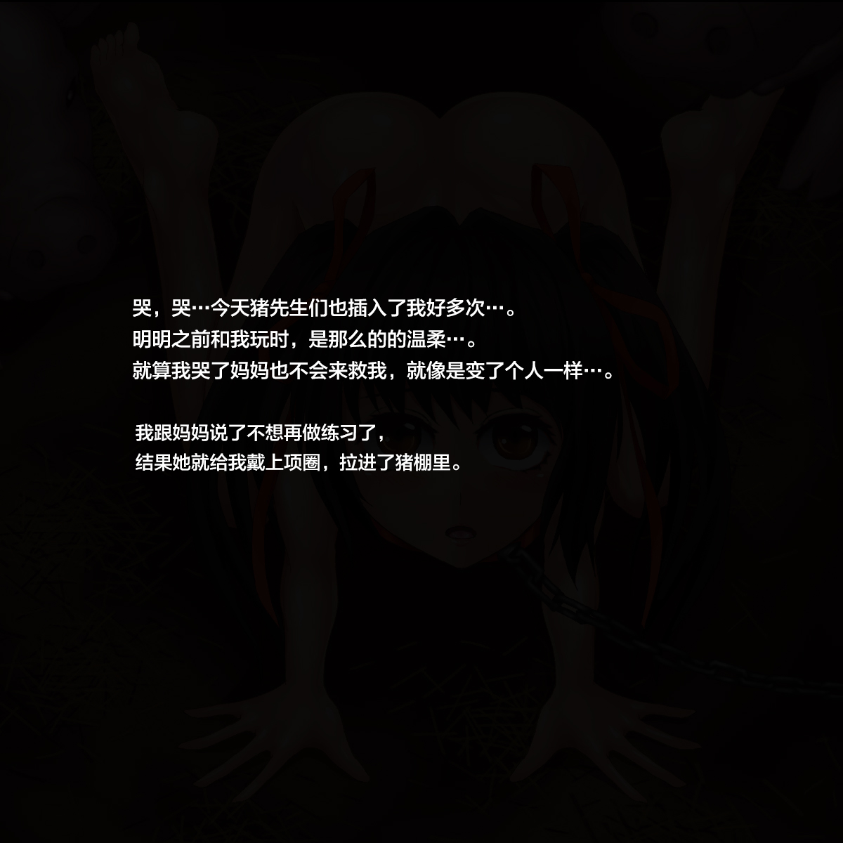 [不咕鸟汉化组][サークルひとり] 家畜以下少女_015_katiku3_0 