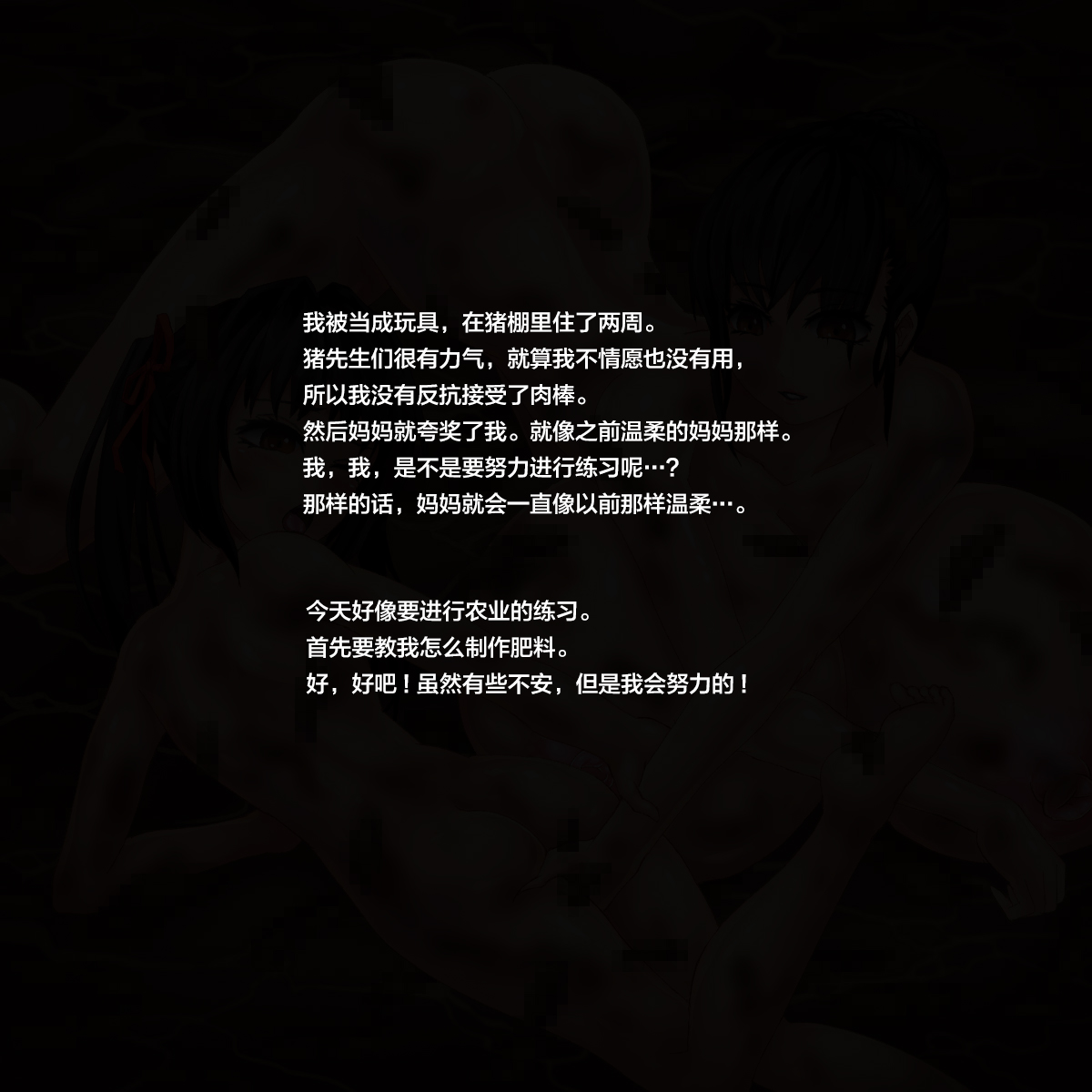 [不咕鸟汉化组][サークルひとり] 家畜以下少女_021_katiku4_0 