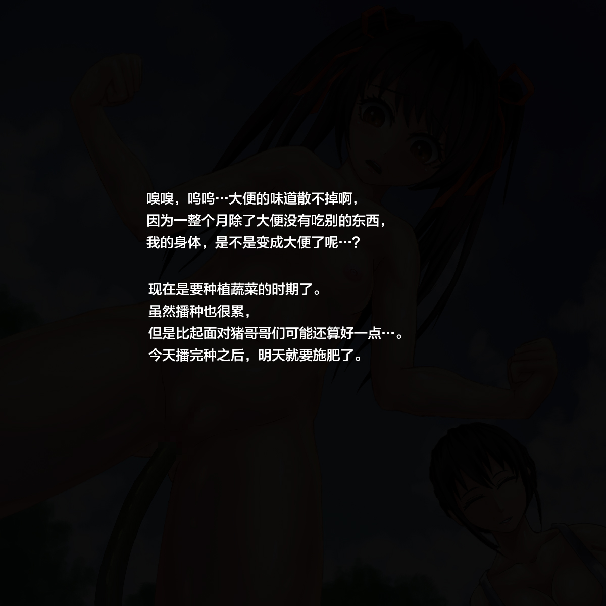 [不咕鸟汉化组][サークルひとり] 家畜以下少女_026_katiku5_0 