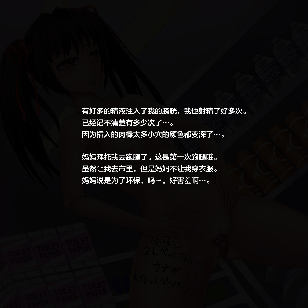 [不咕鸟汉化组][サークルひとり] 家畜以下少女_037_katiku7_0 