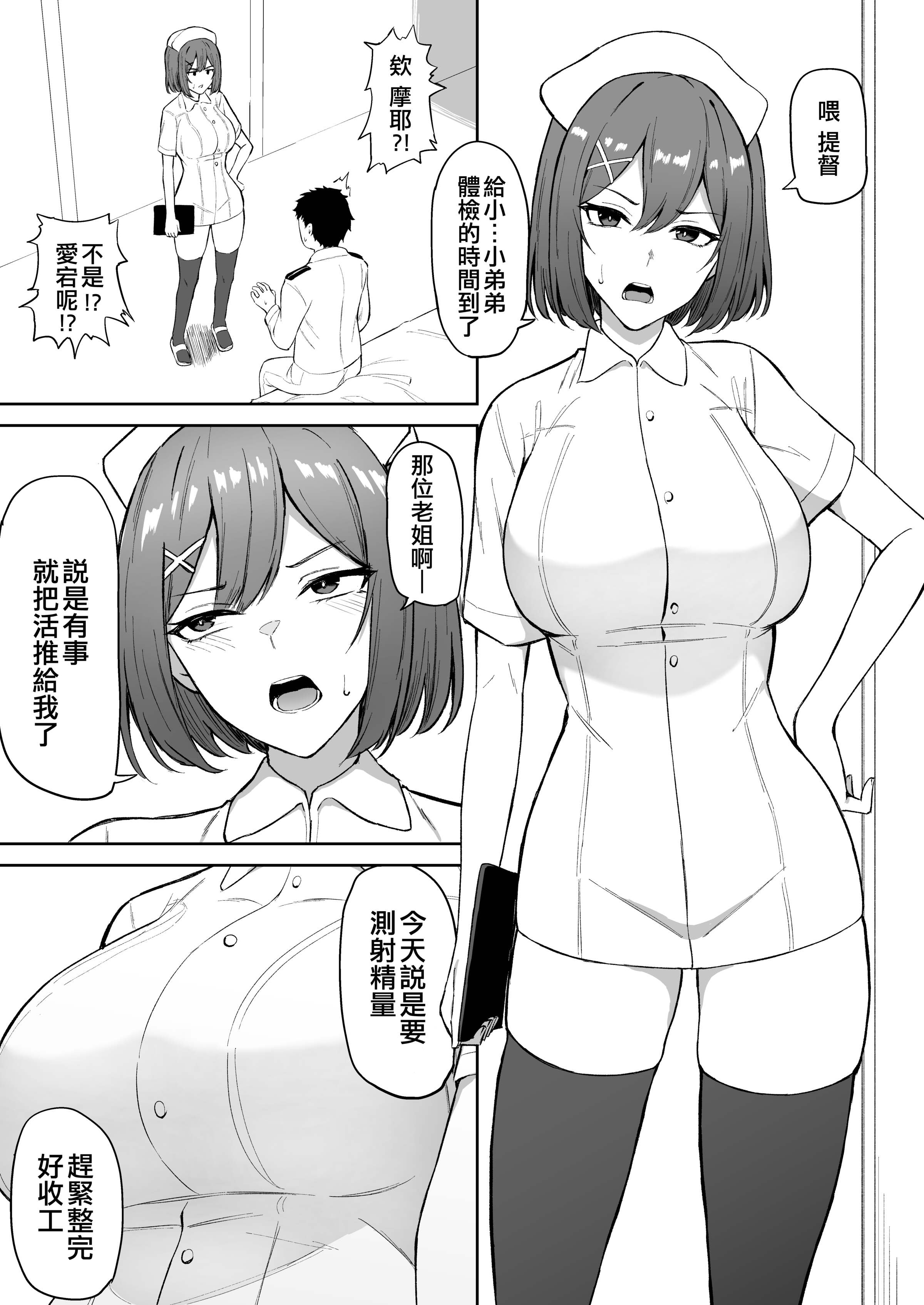 [Fanbox] 高饅 (艦隊これくしょん -艦これ-) [吸住没碎个人汉化] - ACG168
