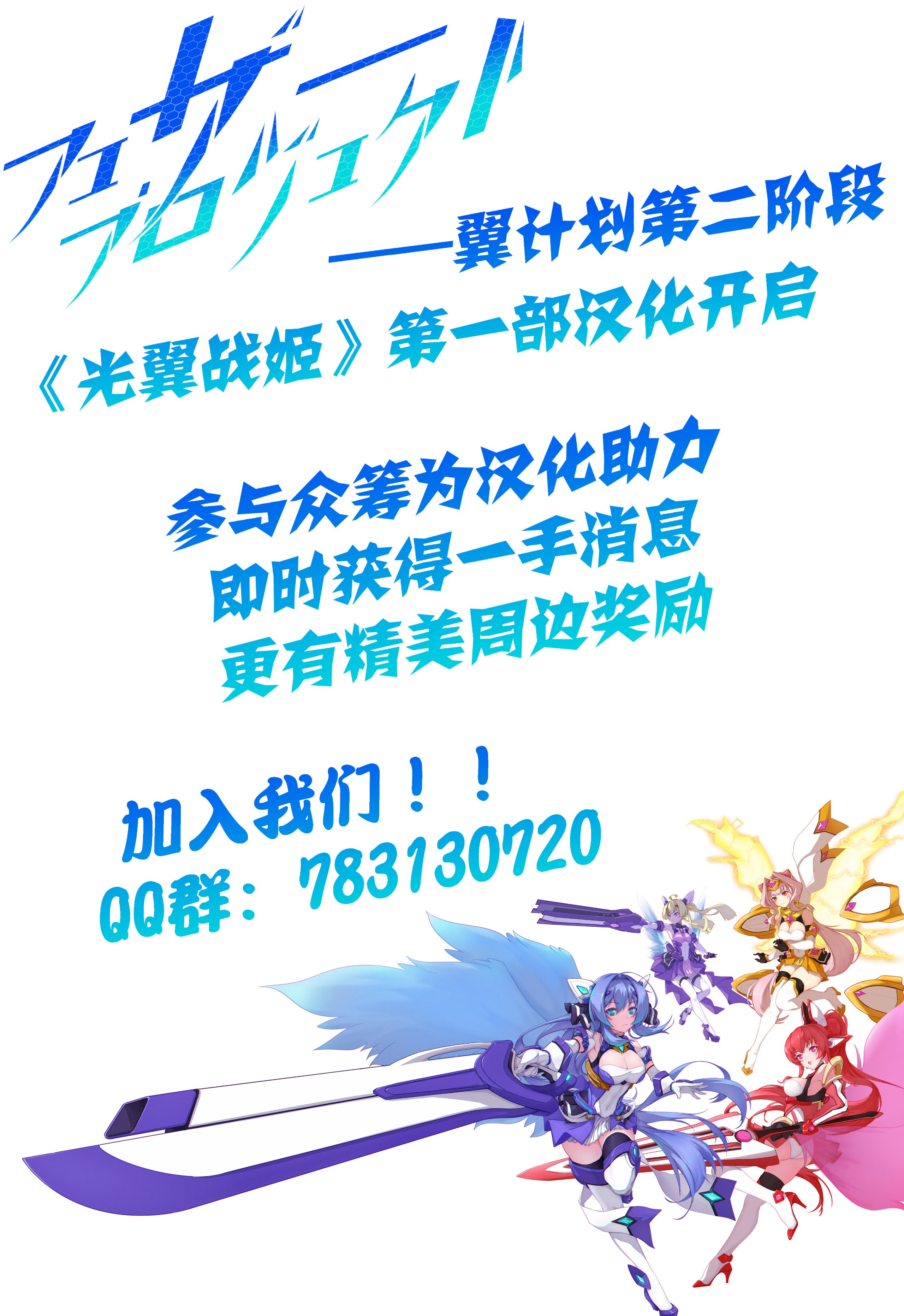 [村长和一袋子渣渣联合汉化][悪魔都市計画 (あくまっこ、トシぞー)] 寝取られ 裏・修行 [RJ323300]_光翼战姬1宣传 - 副本