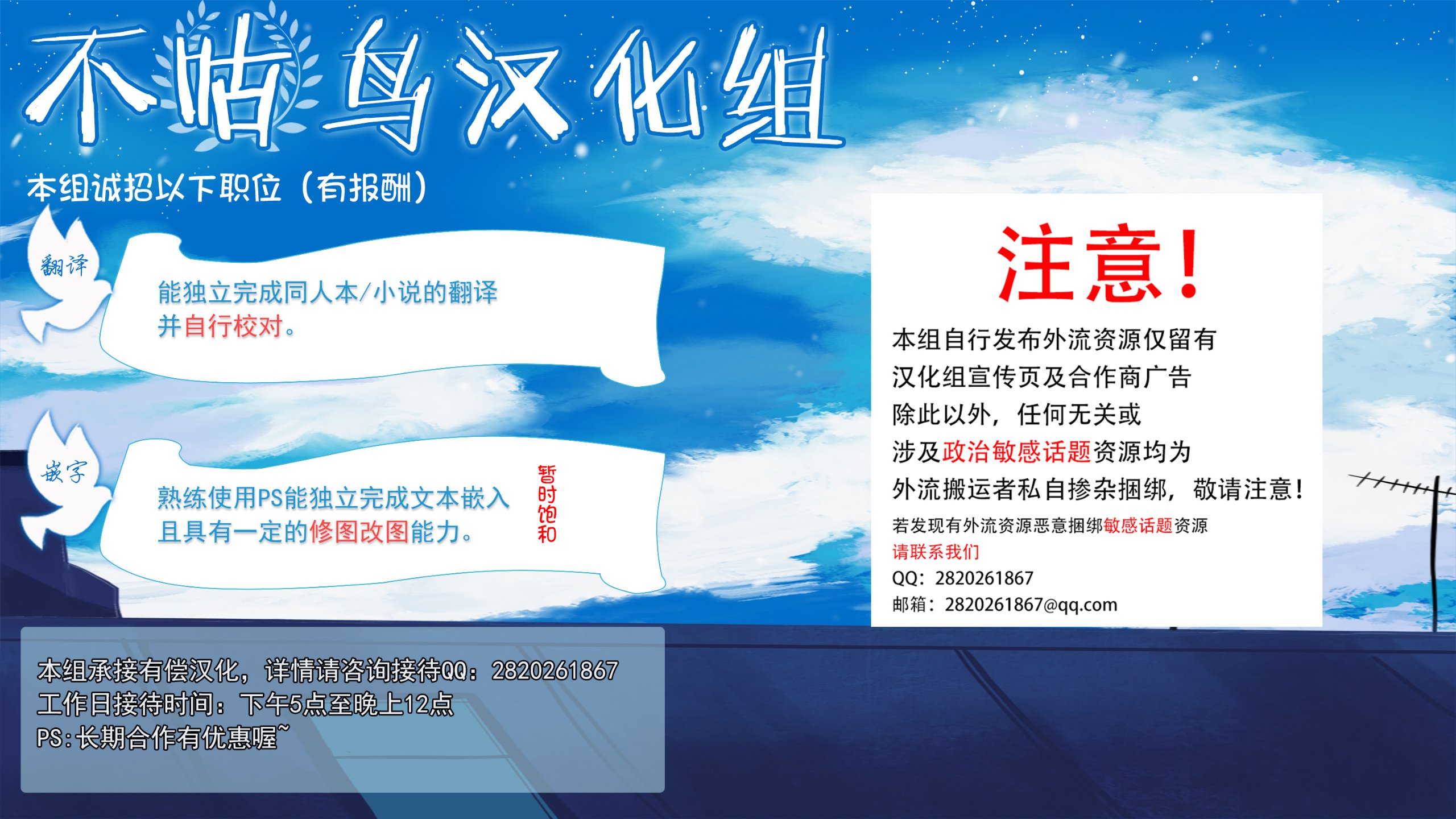 [不咕鸟汉化组] (C94) [黄泉比良坂 (bbsacon)] 楽園淫姫II (ドラゴンクエストXI)_不咕鸟宣传页