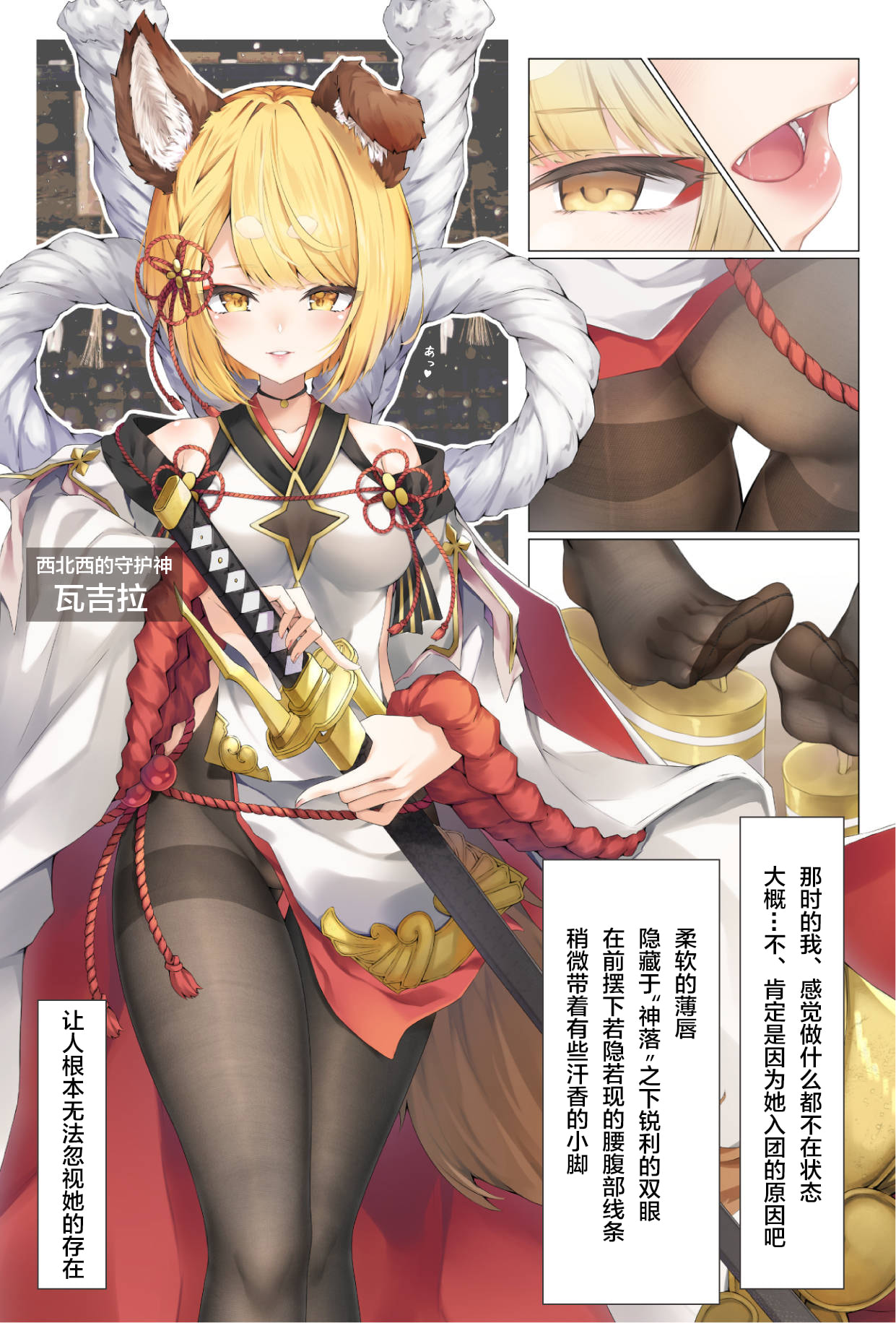 [俵太] ヴァジラちゃんと親密になる漫画 (グランブルーファンタジー) [白杨汉化组] - ACG168